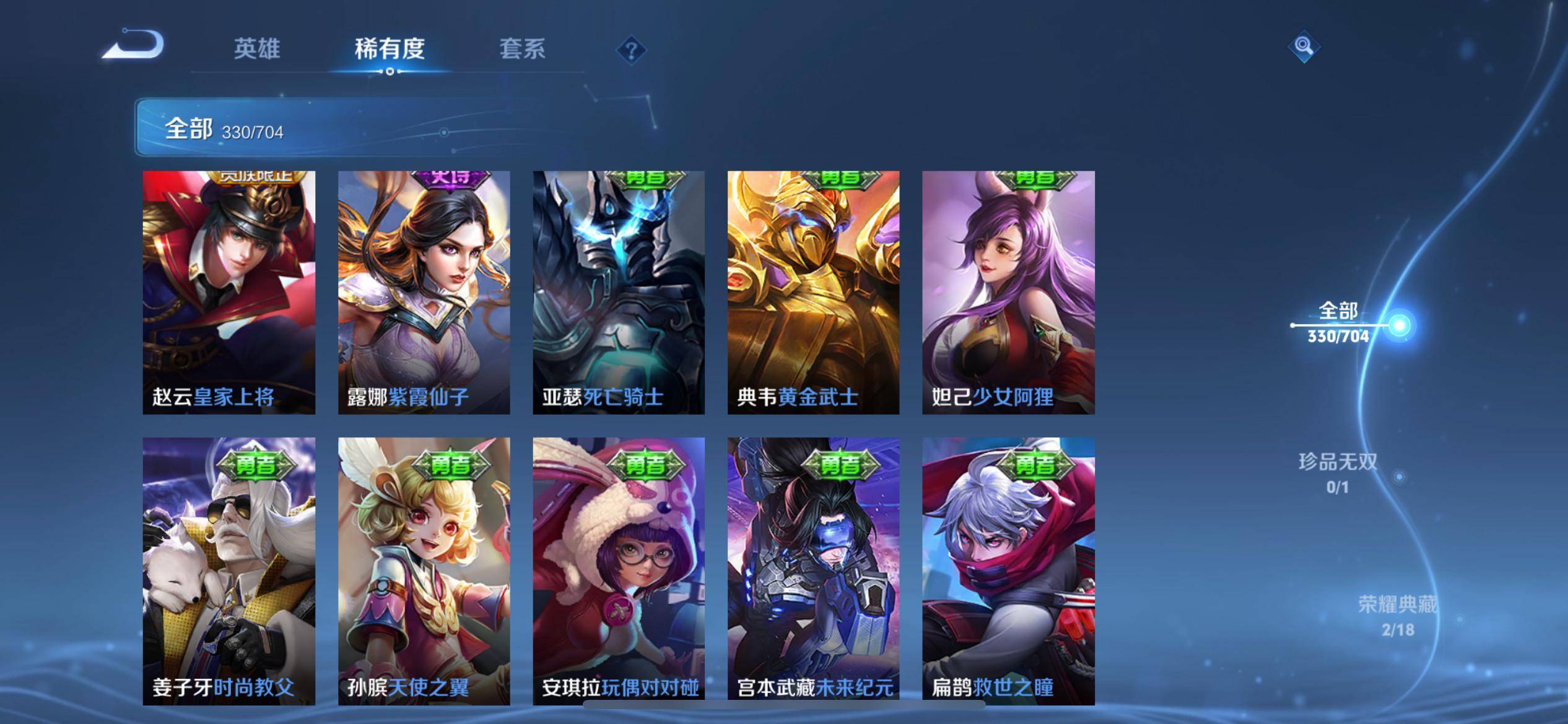 WZKG3175819王者荣耀账号详情图36