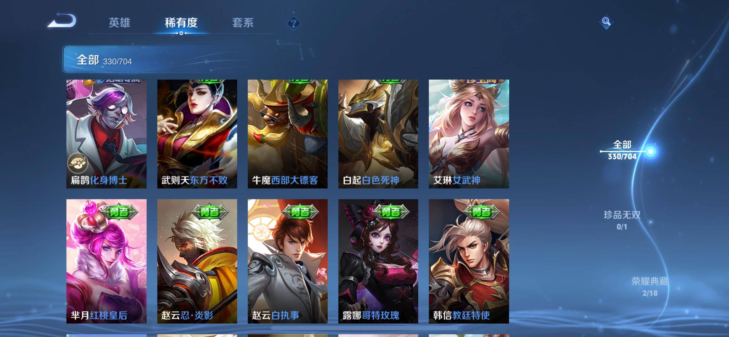 WZKG3175819王者荣耀账号详情图37