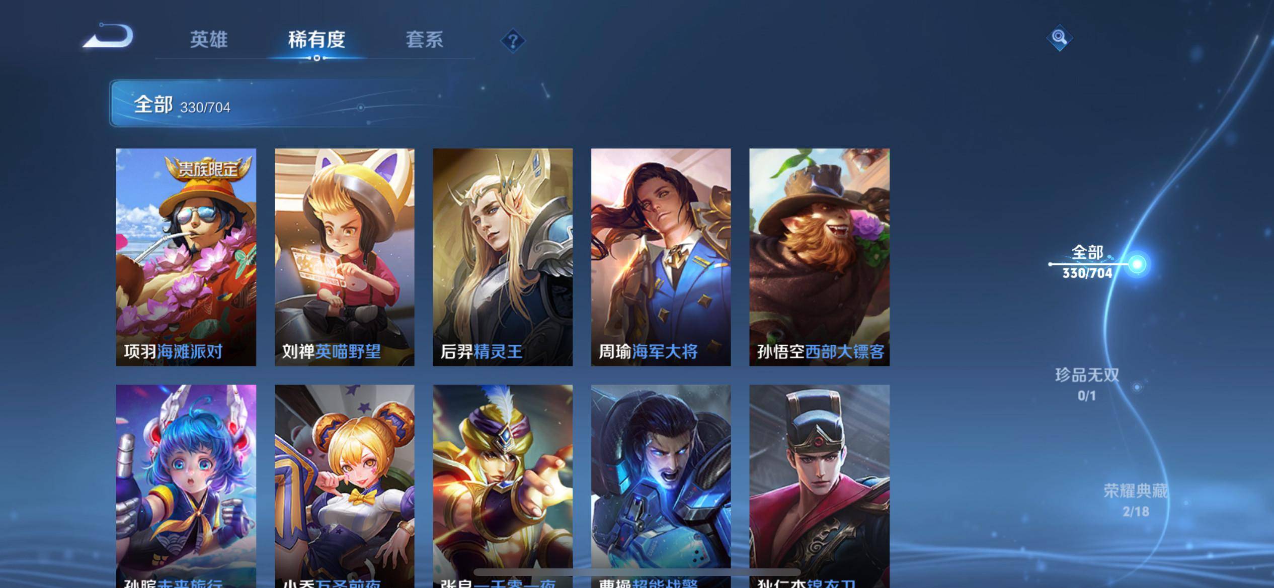WZKG3175819王者荣耀账号详情图38