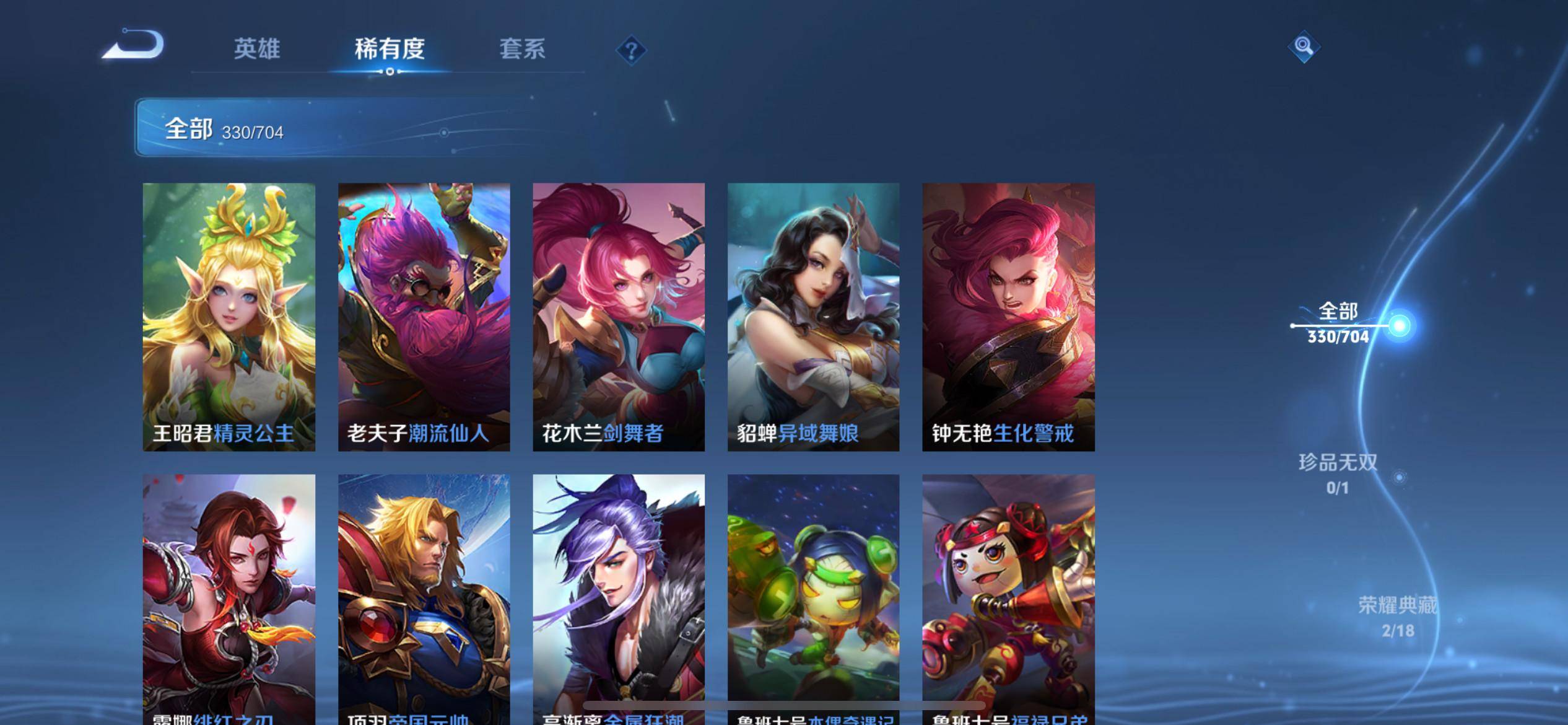 WZKG3175819王者荣耀账号详情图39
