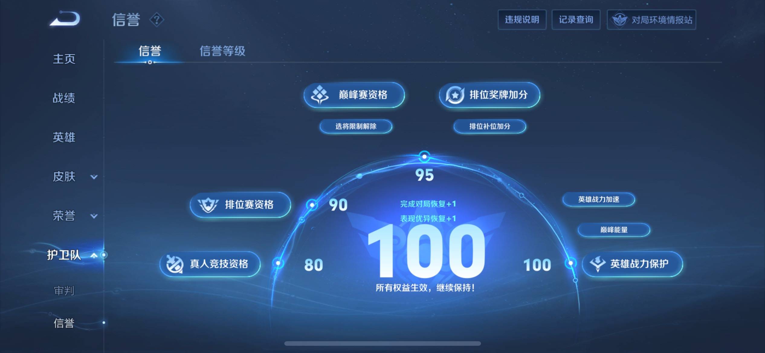 WZKG3175819王者荣耀账号详情图40