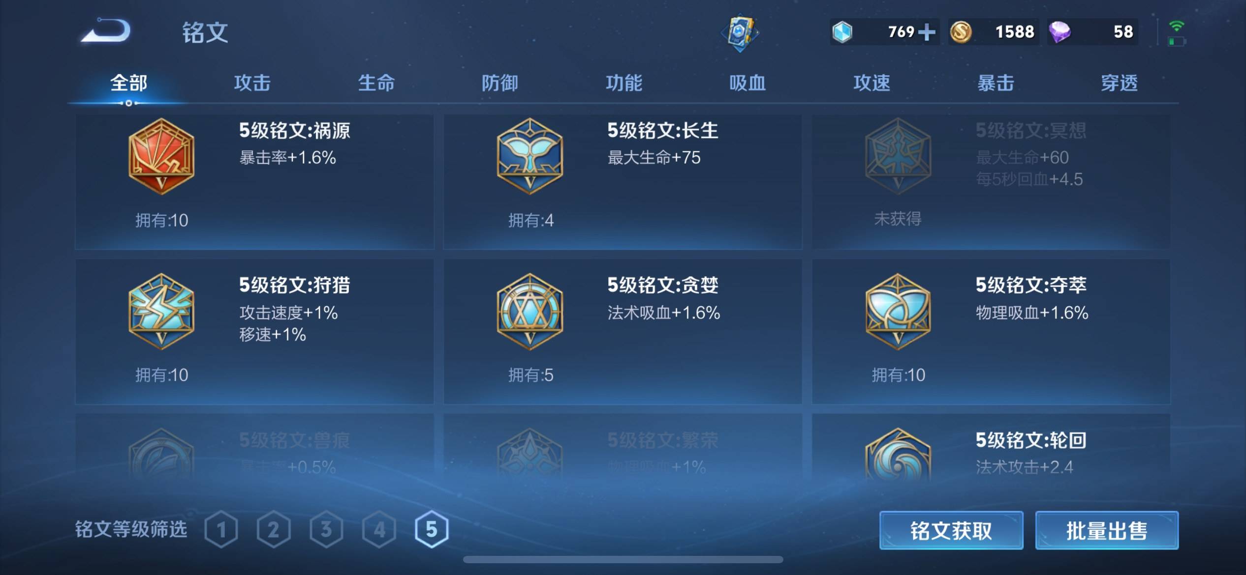 WZKG3175819王者荣耀账号详情图43