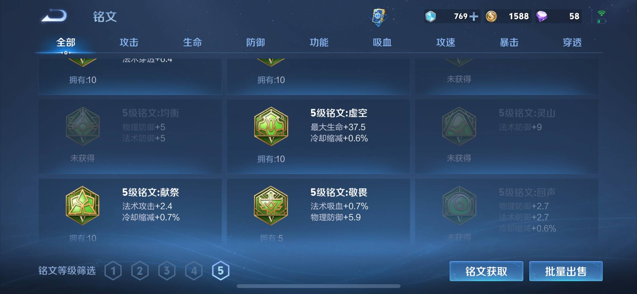 WZKG3175819王者荣耀账号详情图45