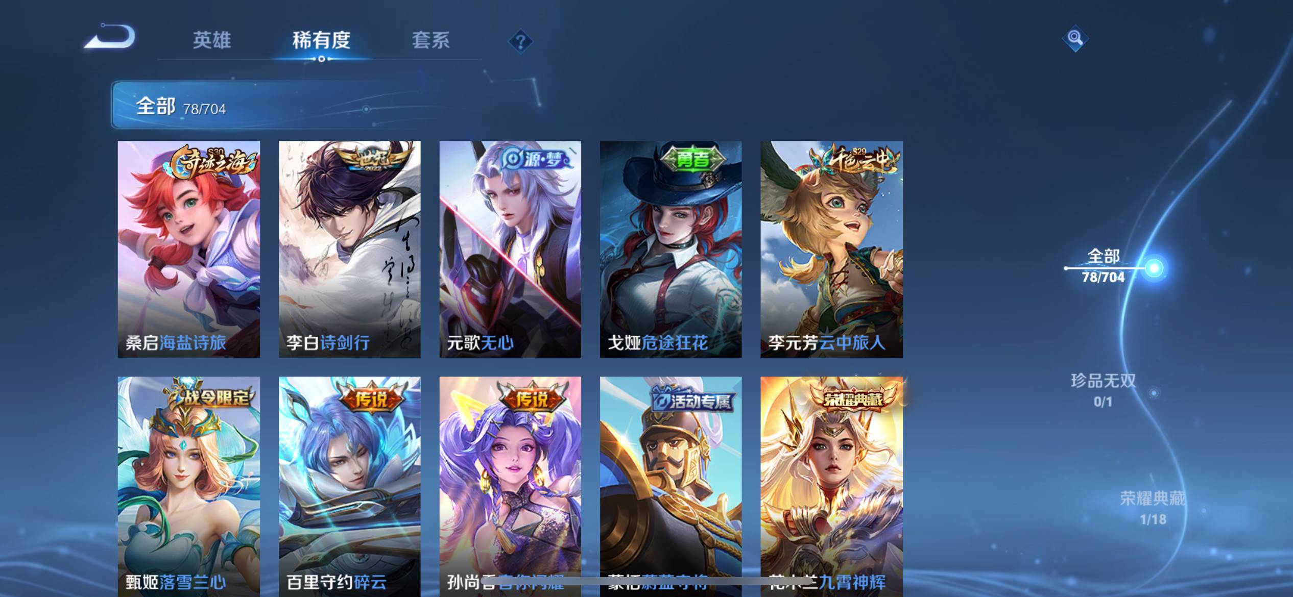 WZQM3185649王者荣耀账号详情图6 WZQM3185649王者荣耀账号详情图6