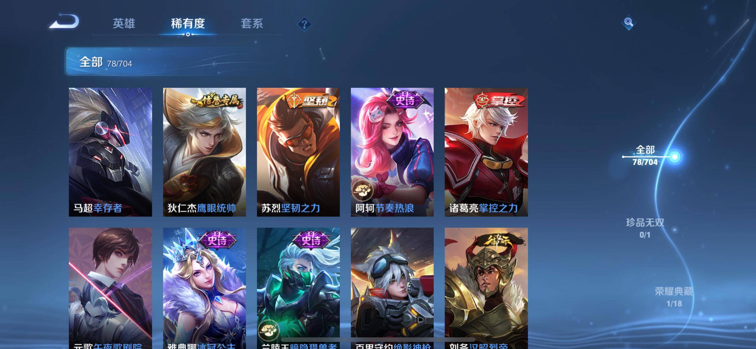WZQM3185649王者荣耀账号详情图9 WZQM3185649王者荣耀账号详情图9