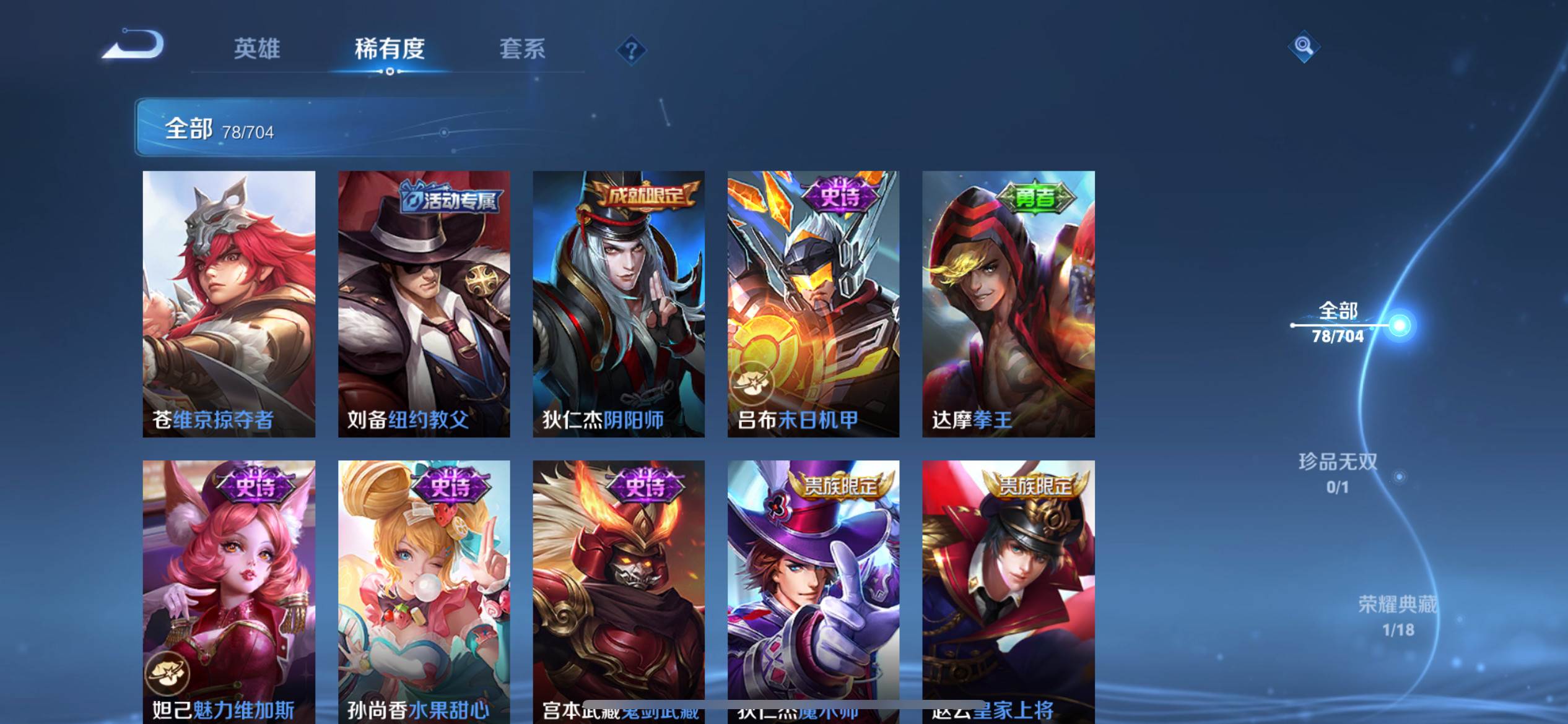 WZQM3185649王者荣耀账号详情图10 WZQM3185649王者荣耀账号详情图10