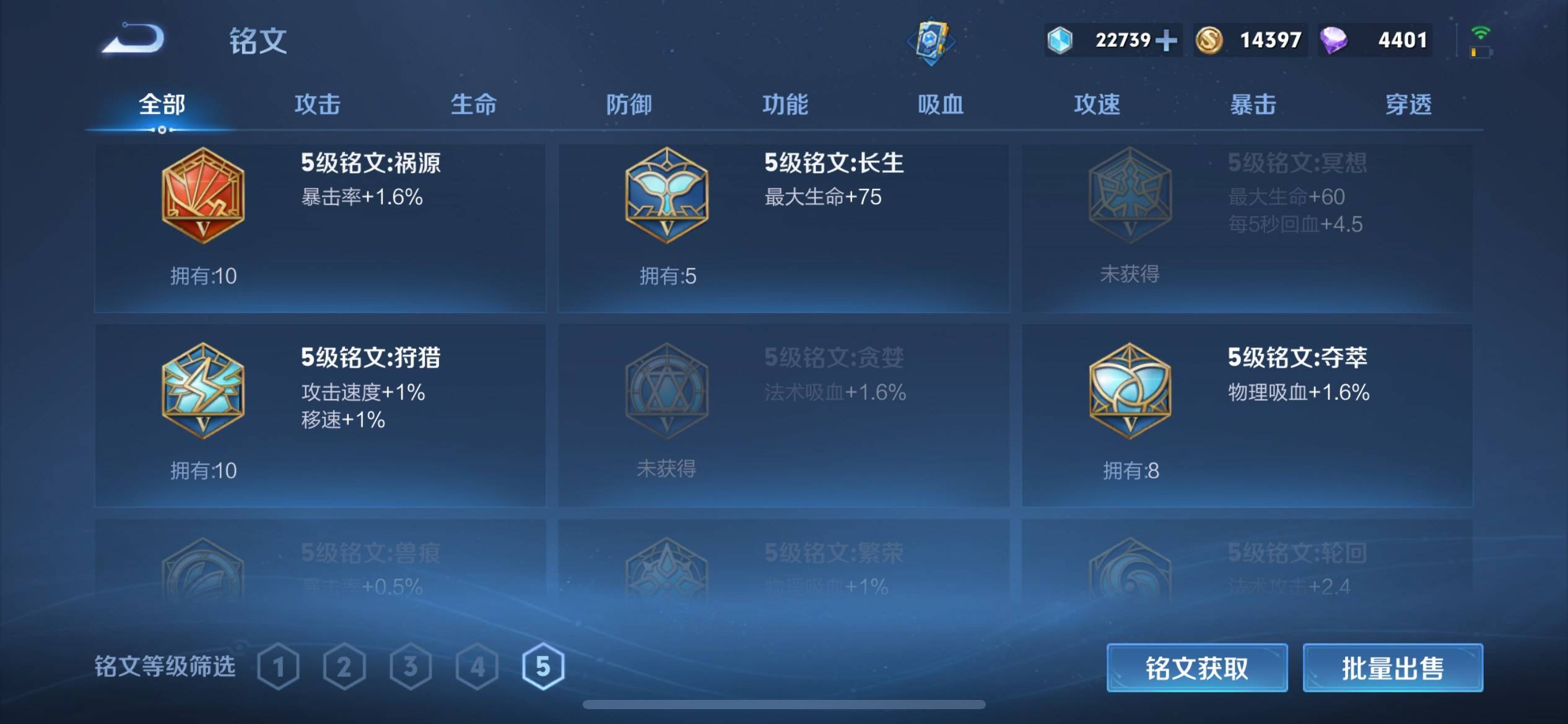 WZQM3185649王者荣耀账号详情图13 WZQM3185649王者荣耀账号详情图13