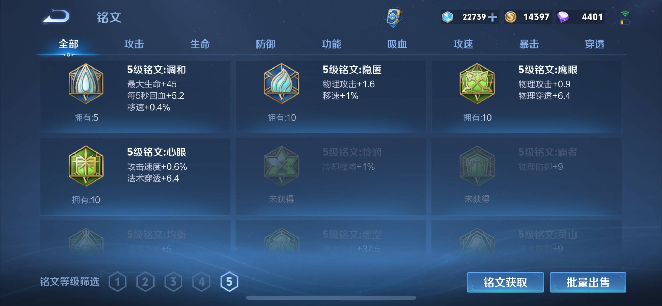 WZQM3185649王者荣耀账号详情图14 WZQM3185649王者荣耀账号详情图14