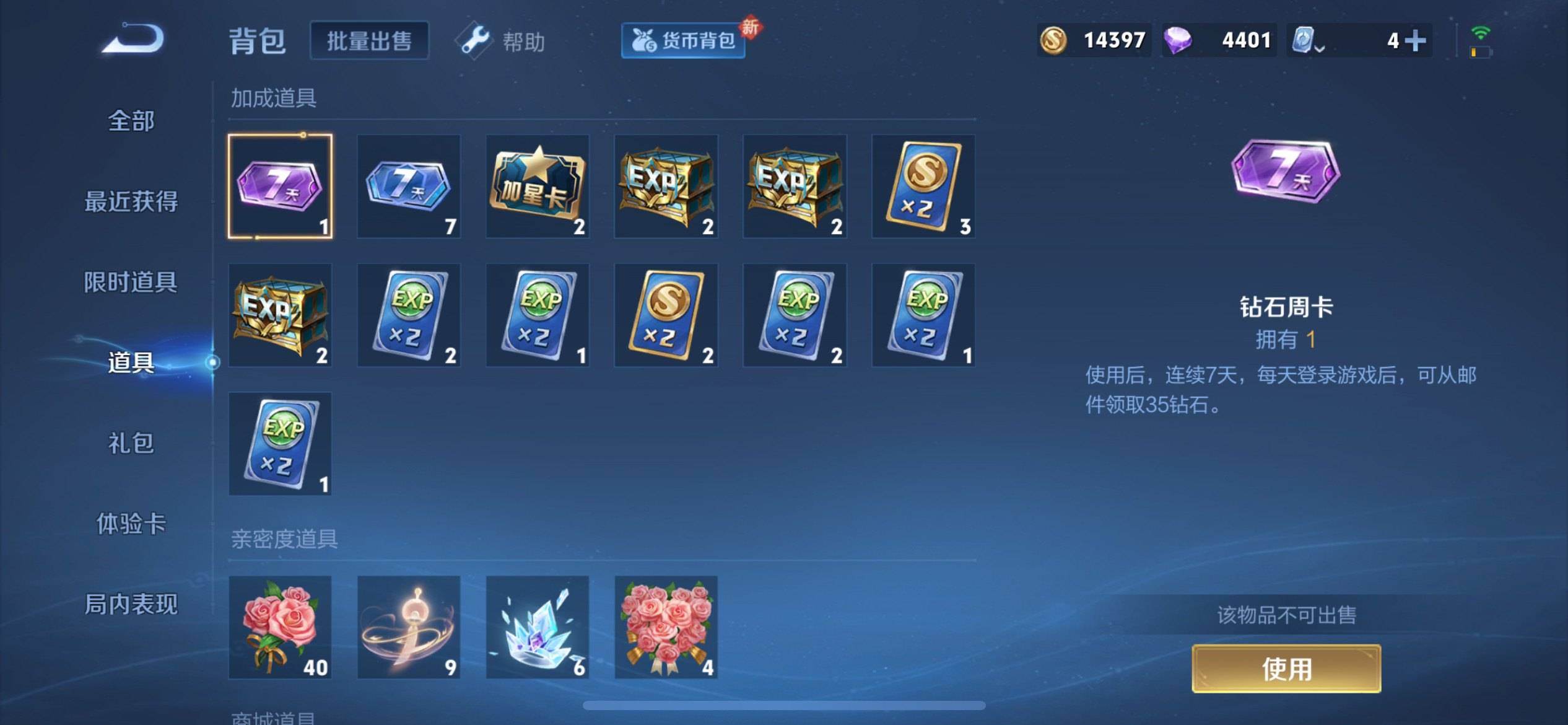WZQM3185649王者荣耀账号详情图15 WZQM3185649王者荣耀账号详情图15