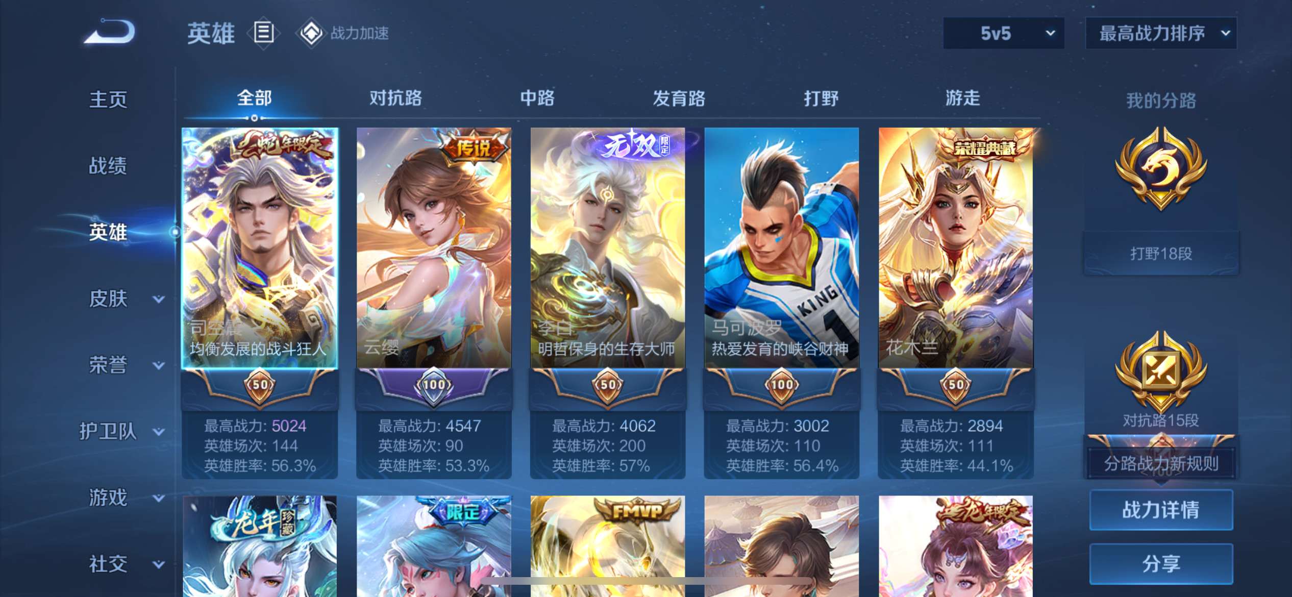 WZQM3185639王者荣耀账号详情图2