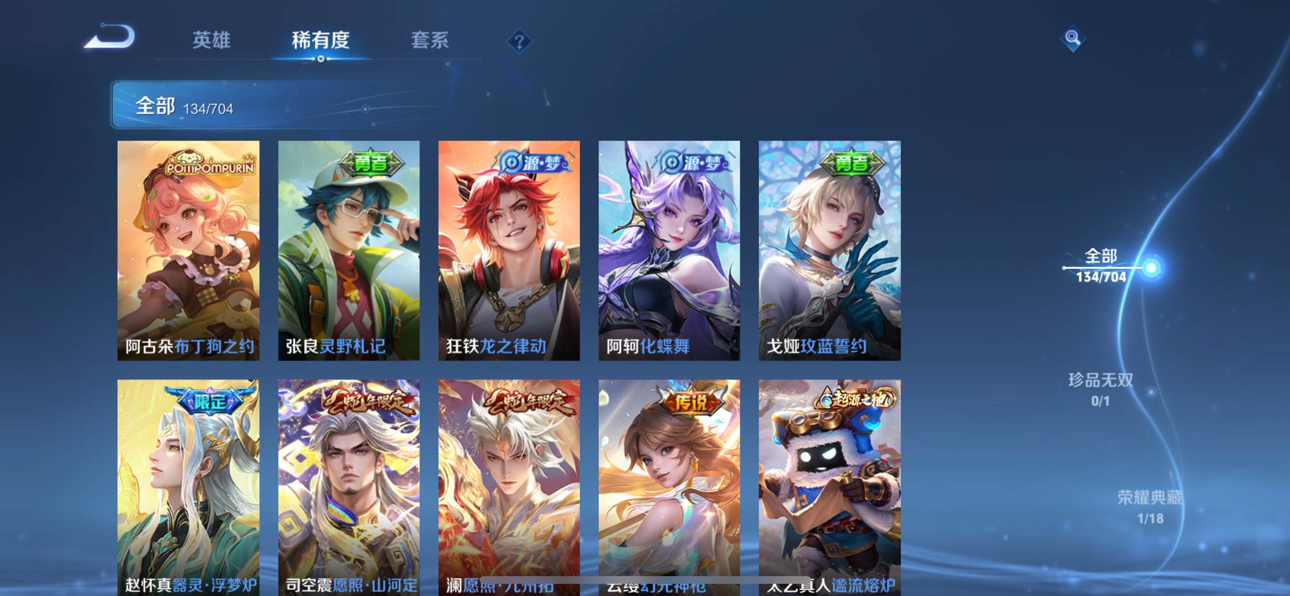 WZQM3185639王者荣耀账号详情图5