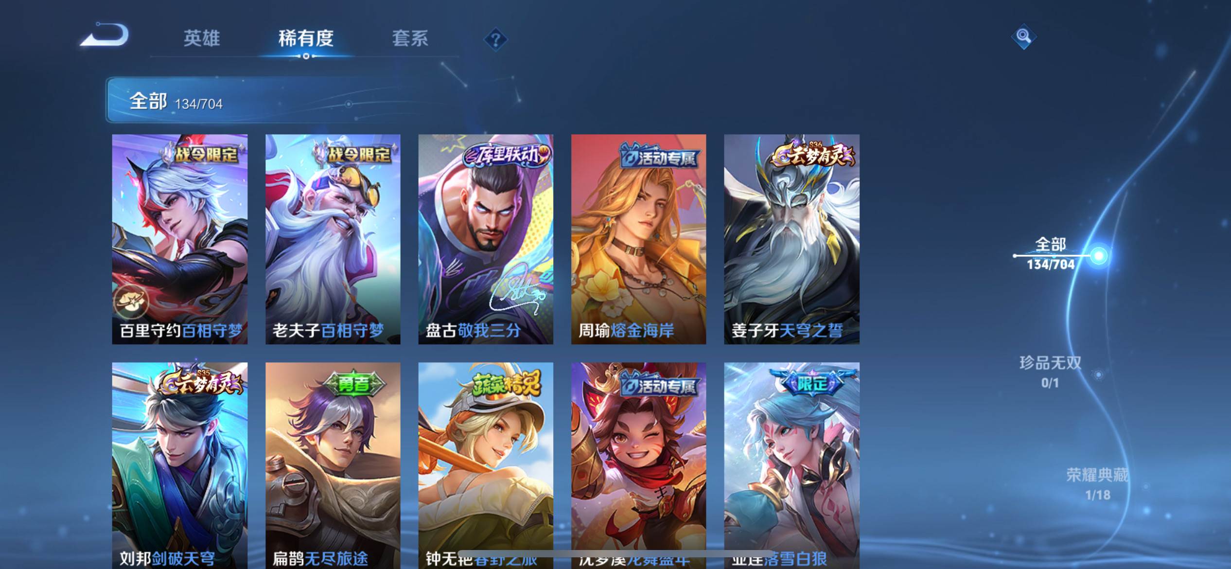 WZQM3185639王者荣耀账号详情图6