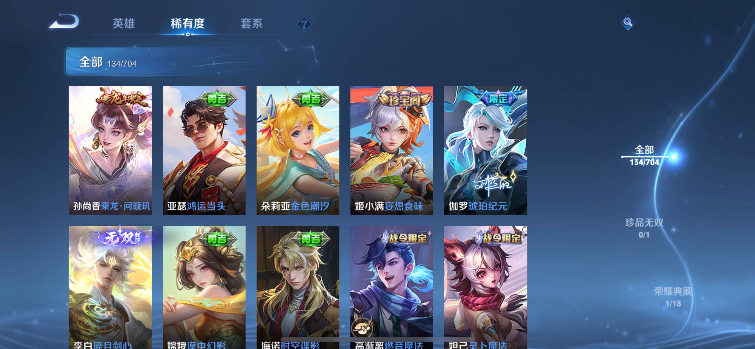 WZQM3185639王者荣耀账号详情图7