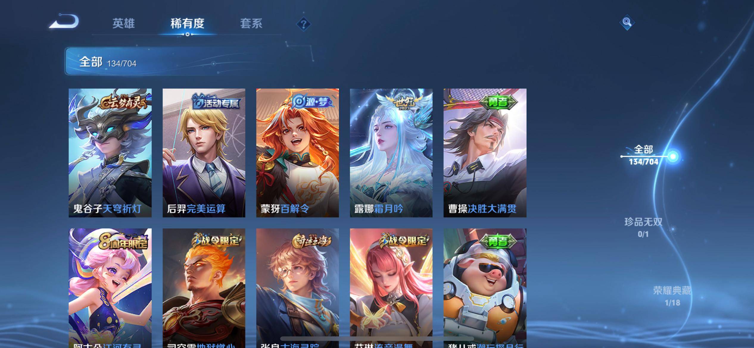 WZQM3185639王者荣耀账号详情图8