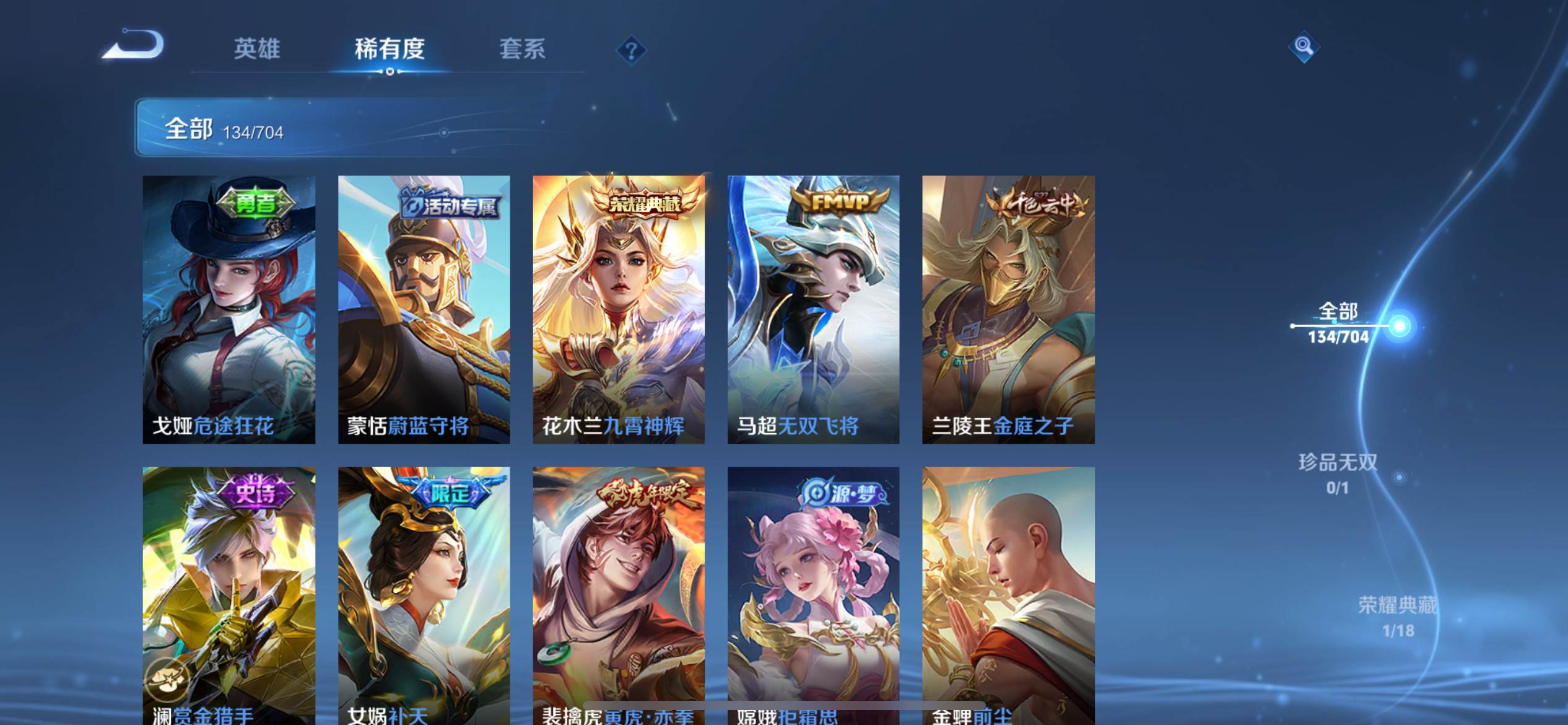 WZQM3185639王者荣耀账号详情图9