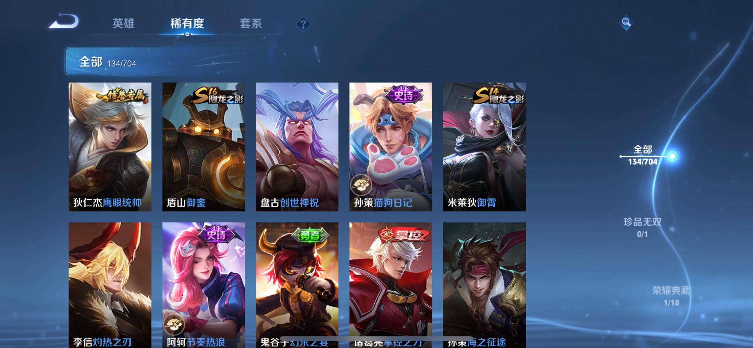 WZQM3185639王者荣耀账号详情图12