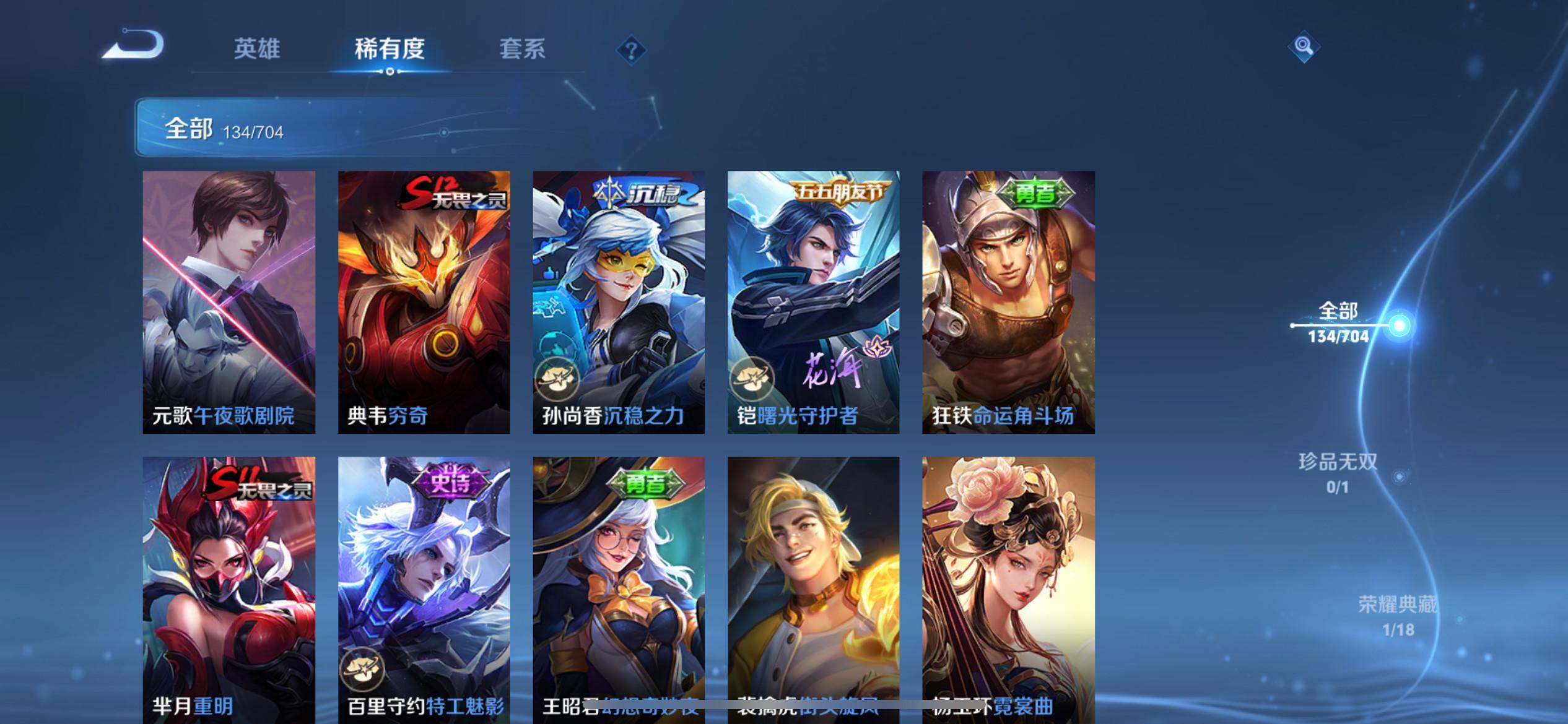 WZQM3185639王者荣耀账号详情图13