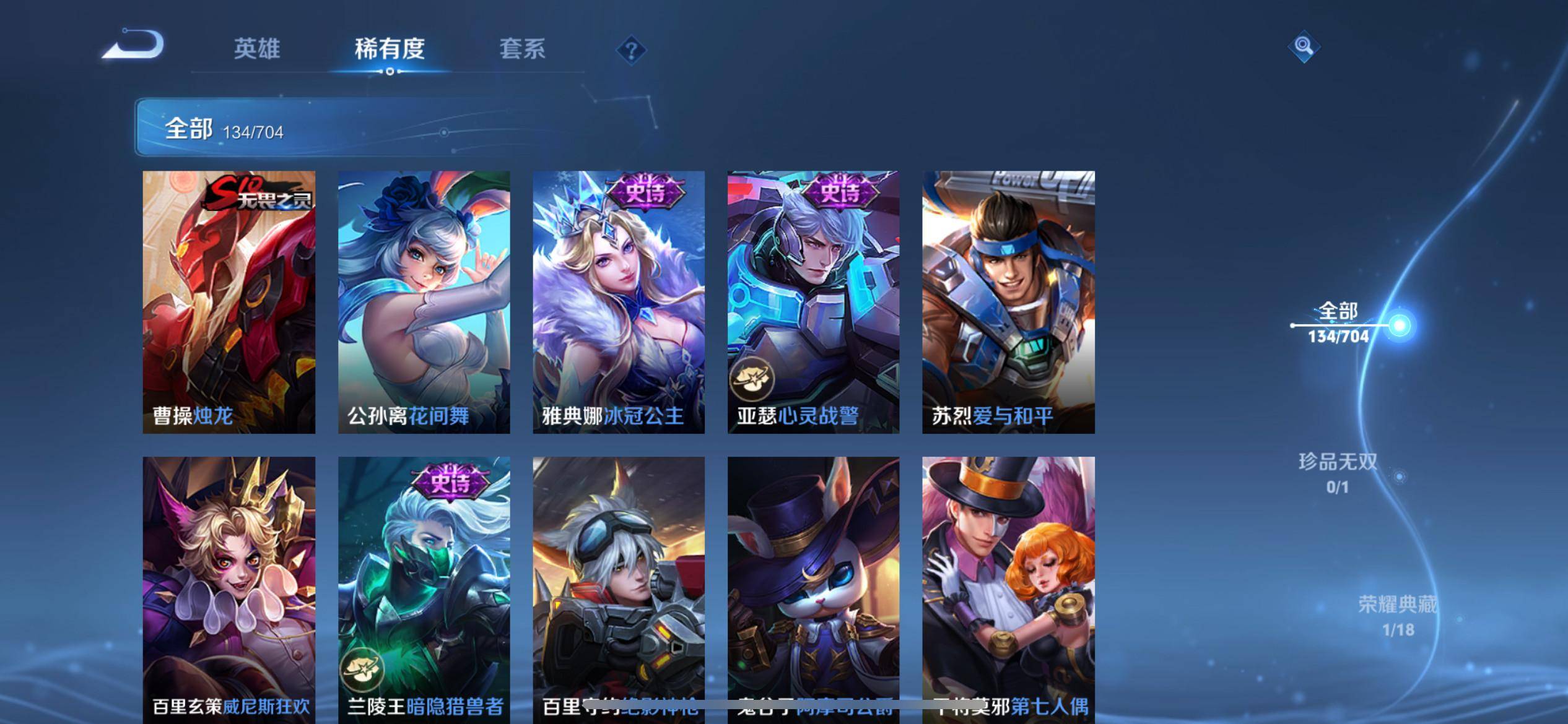WZQM3185639王者荣耀账号详情图14
