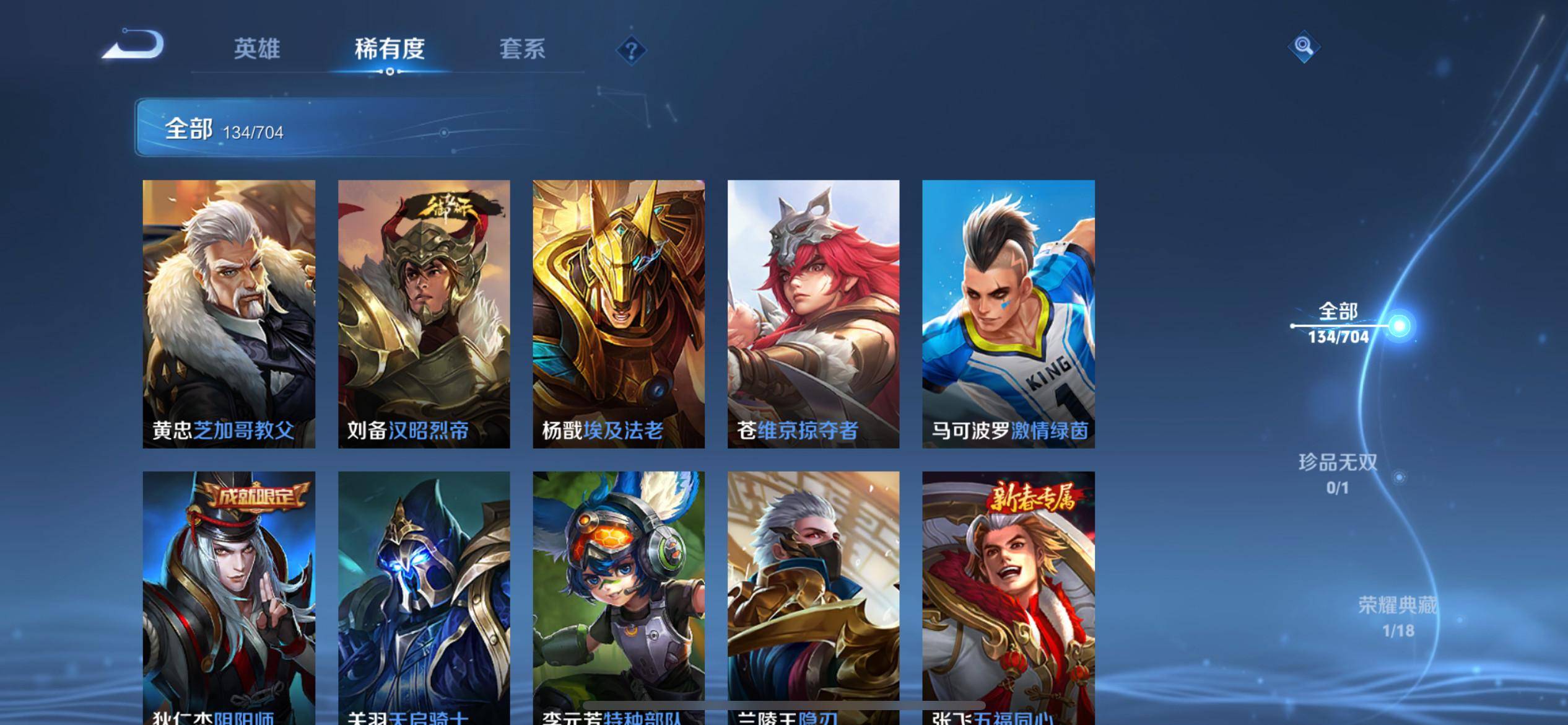 WZQM3185639王者荣耀账号详情图15