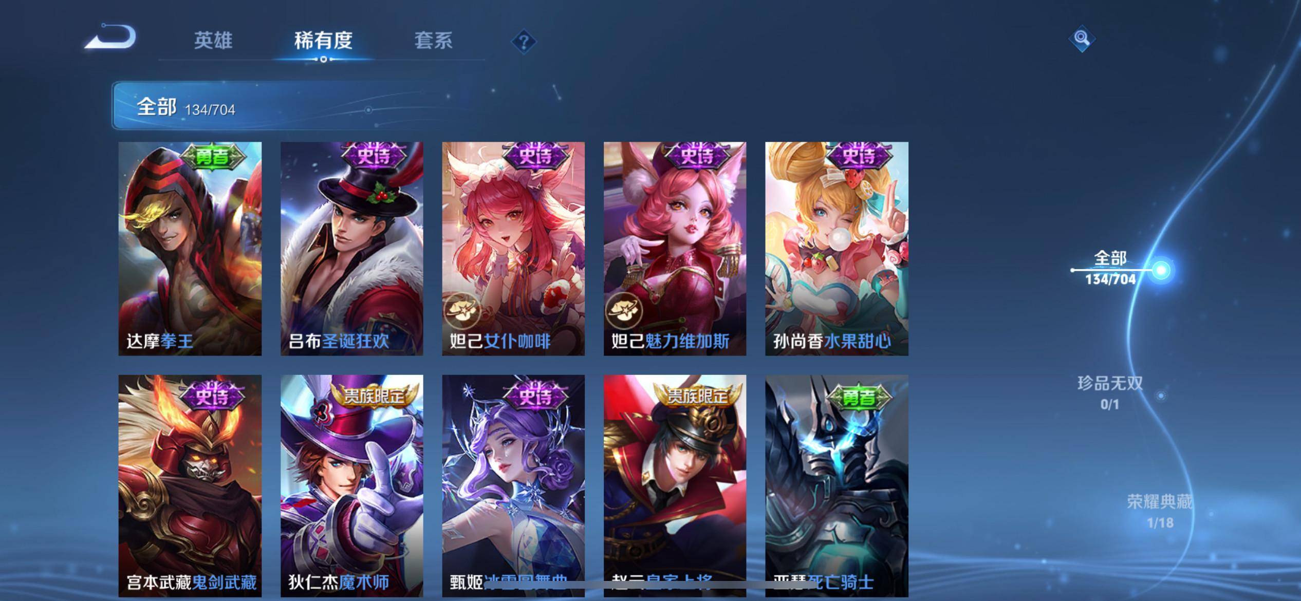 WZQM3185639王者荣耀账号详情图16