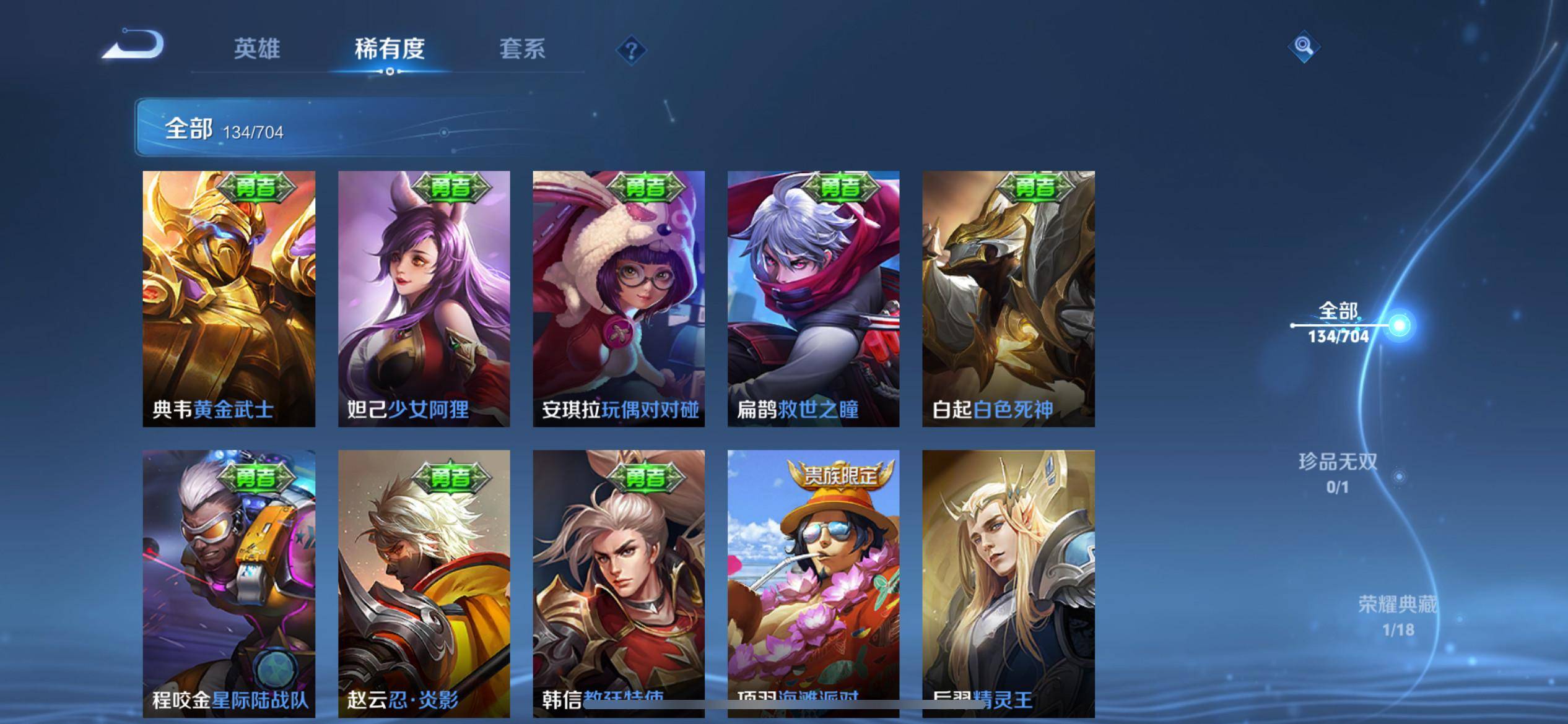 WZQM3185639王者荣耀账号详情图17