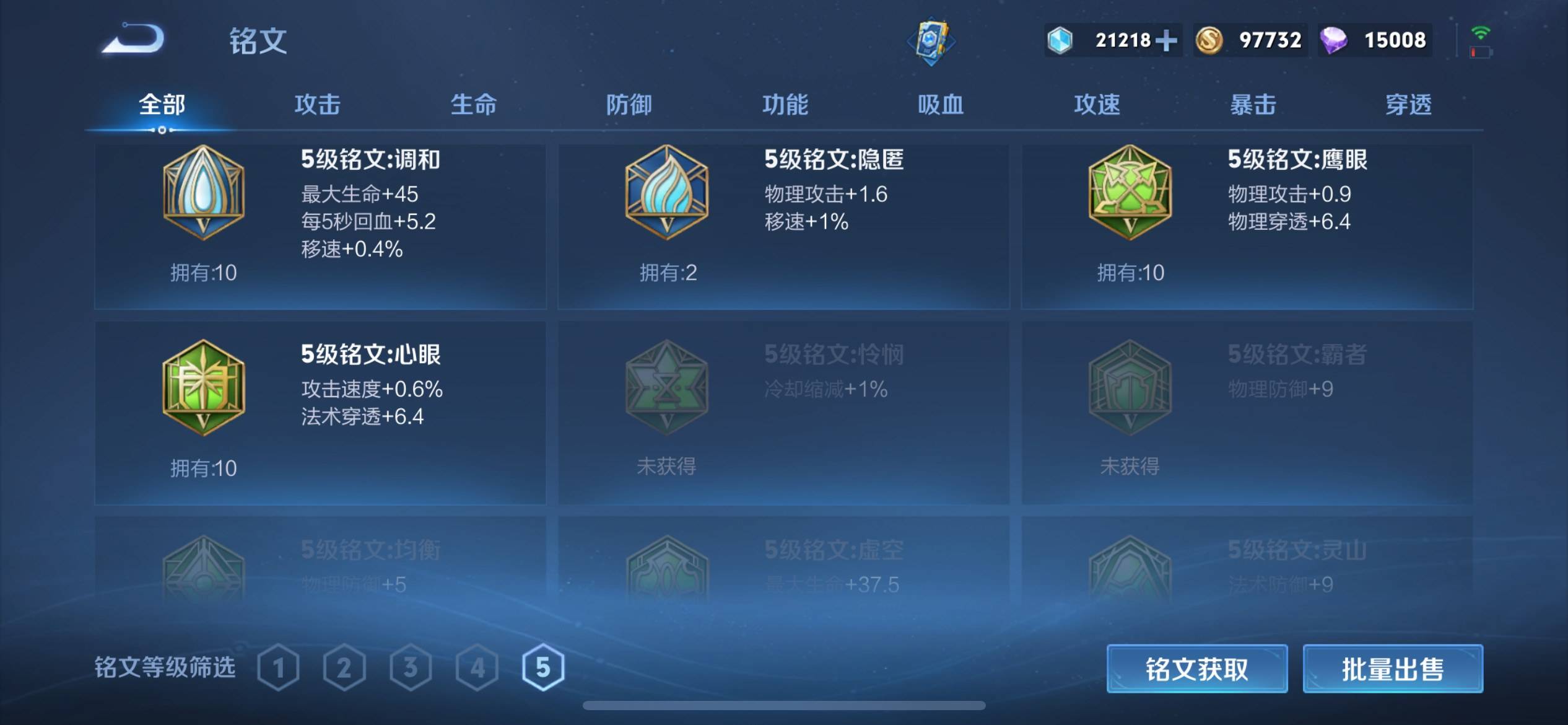 WZQM3185639王者荣耀账号详情图21