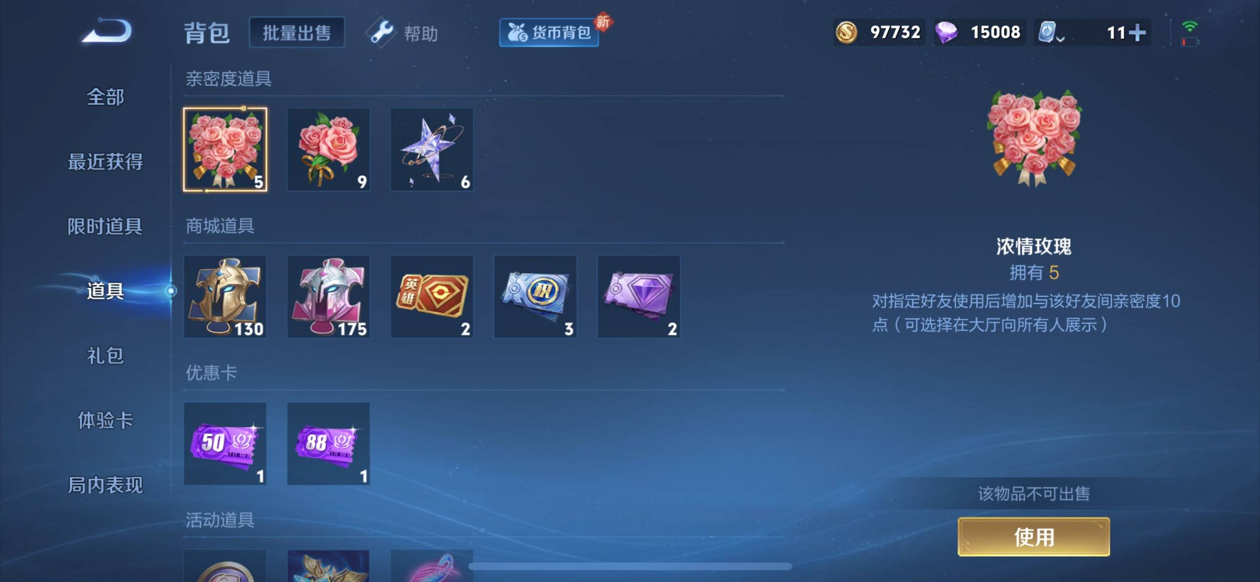 WZQM3185639王者荣耀账号详情图22