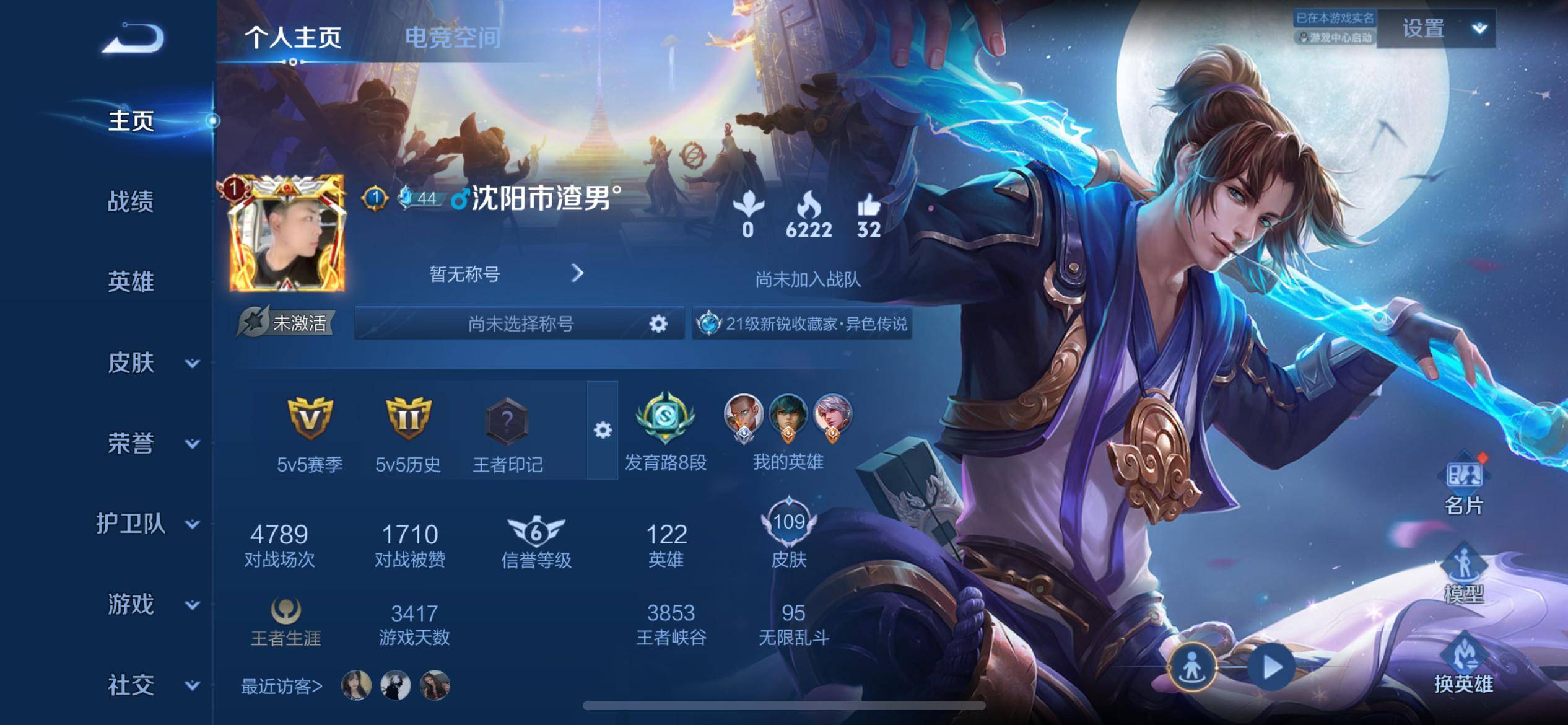 王者荣耀账号苹果QQ苹果Q 【包人脸】 英雄数量:122 皮肤数量:108 贵族等级:贵族V5 传说品质3 史诗品质13幻光神枪 怒海麟威 碎云 至尊宝 天才门将 魅力维加斯 皇家上将 乱世虎臣 未来纪元赵云 