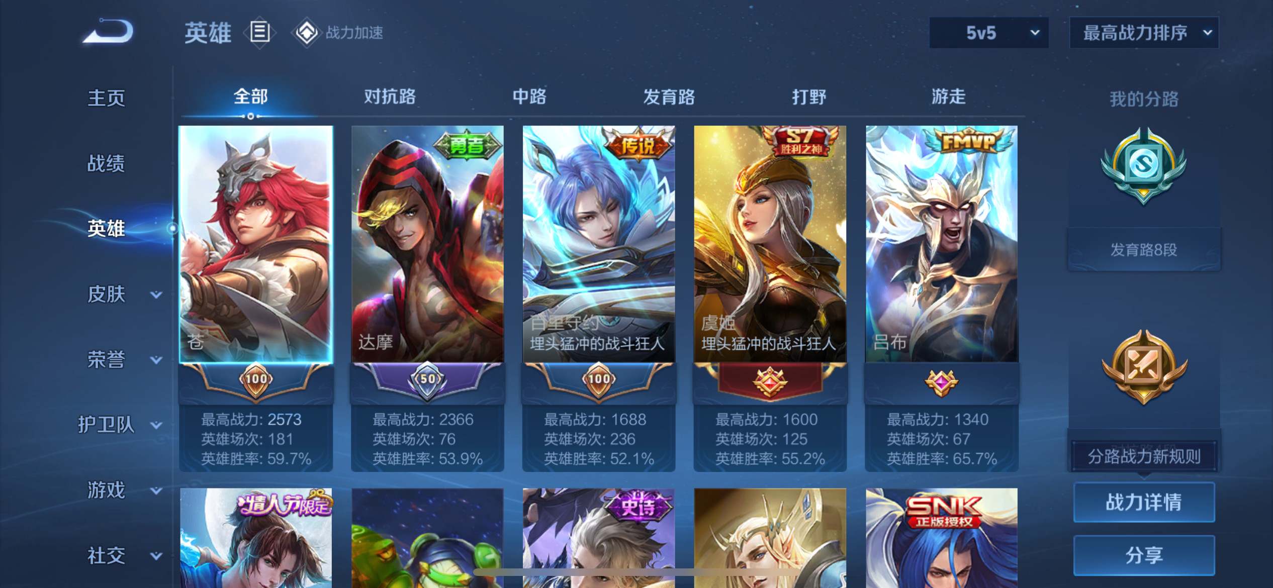 WZKG3191707王者荣耀账号详情图3 WZKG3191707王者荣耀账号详情图3