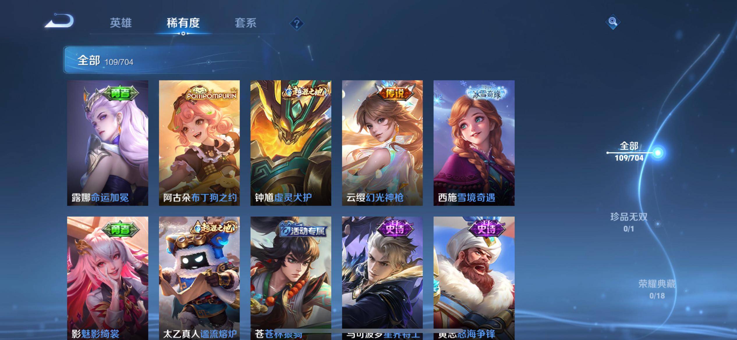WZKG3191707王者荣耀账号详情图4 WZKG3191707王者荣耀账号详情图4