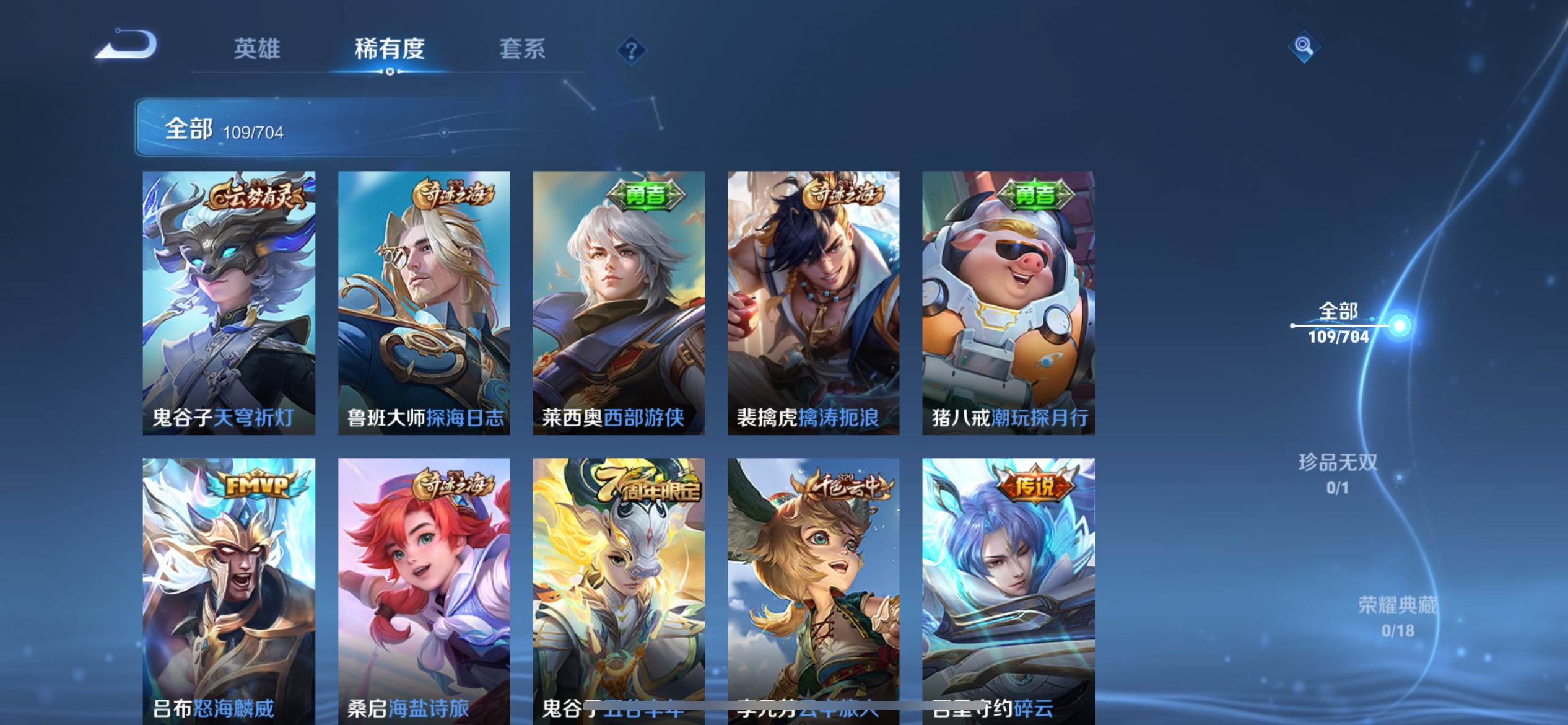 WZKG3191707王者荣耀账号详情图5 WZKG3191707王者荣耀账号详情图5