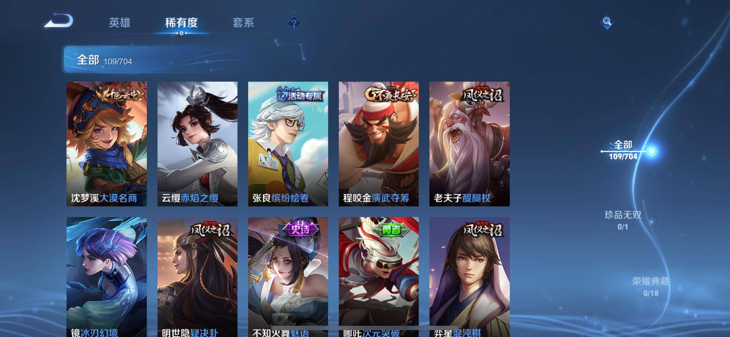 WZKG3191707王者荣耀账号详情图6 WZKG3191707王者荣耀账号详情图6