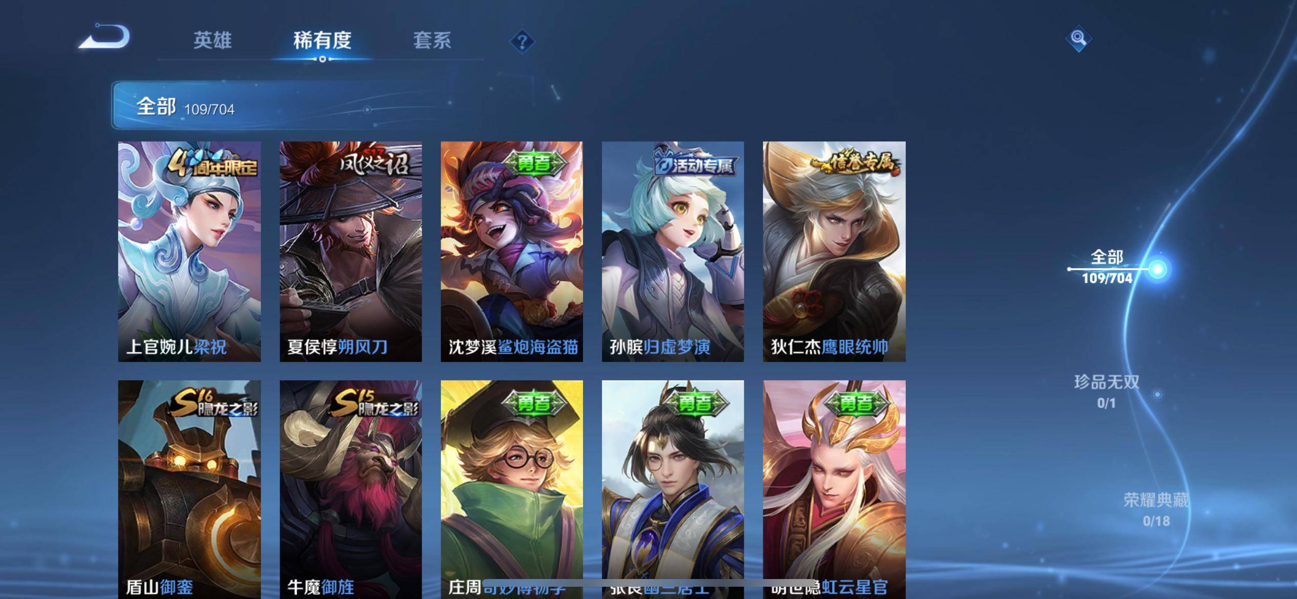 WZKG3191707王者荣耀账号详情图7 WZKG3191707王者荣耀账号详情图7
