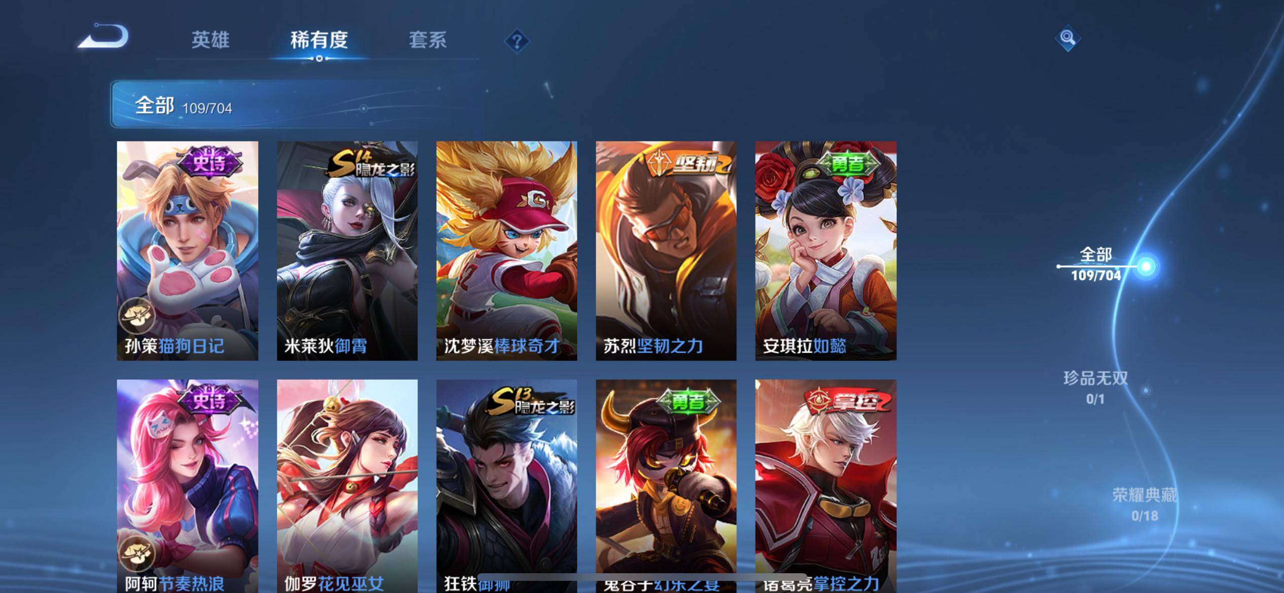 WZKG3191707王者荣耀账号详情图8 WZKG3191707王者荣耀账号详情图8