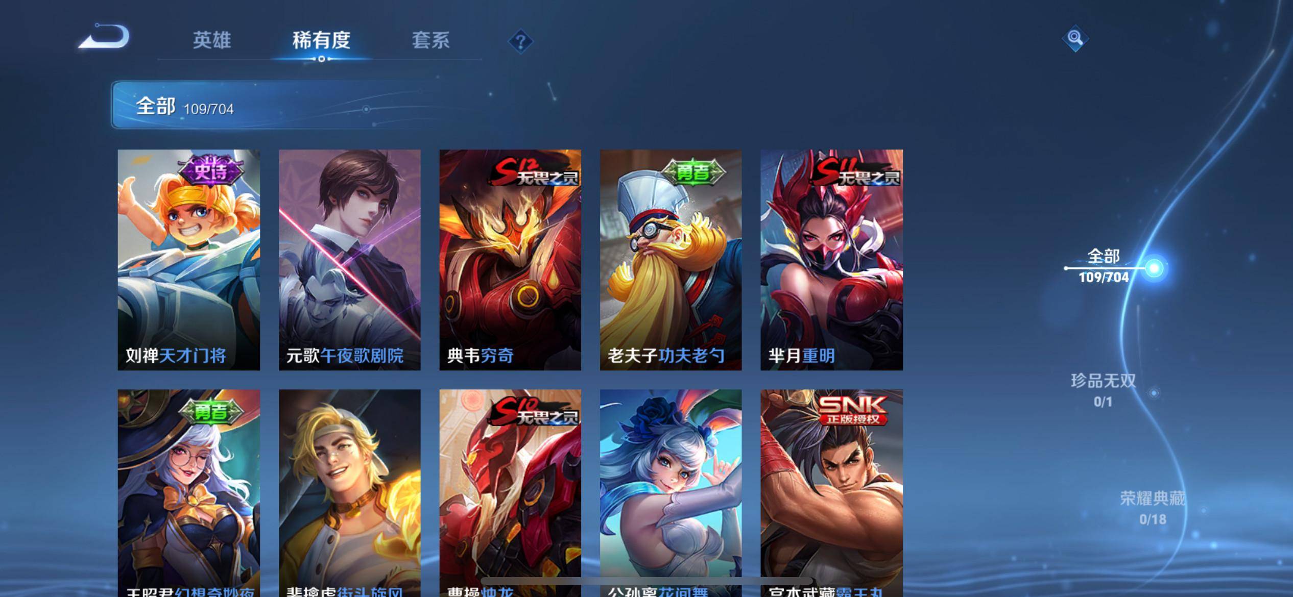 WZKG3191707王者荣耀账号详情图9 WZKG3191707王者荣耀账号详情图9