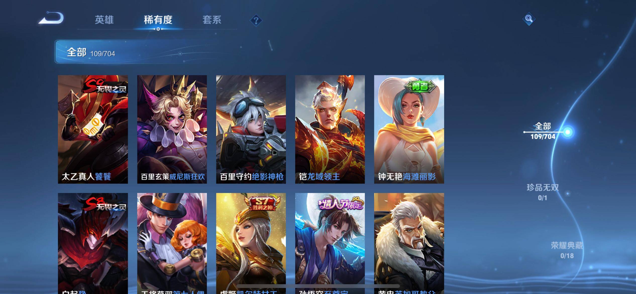 WZKG3191707王者荣耀账号详情图10 WZKG3191707王者荣耀账号详情图10