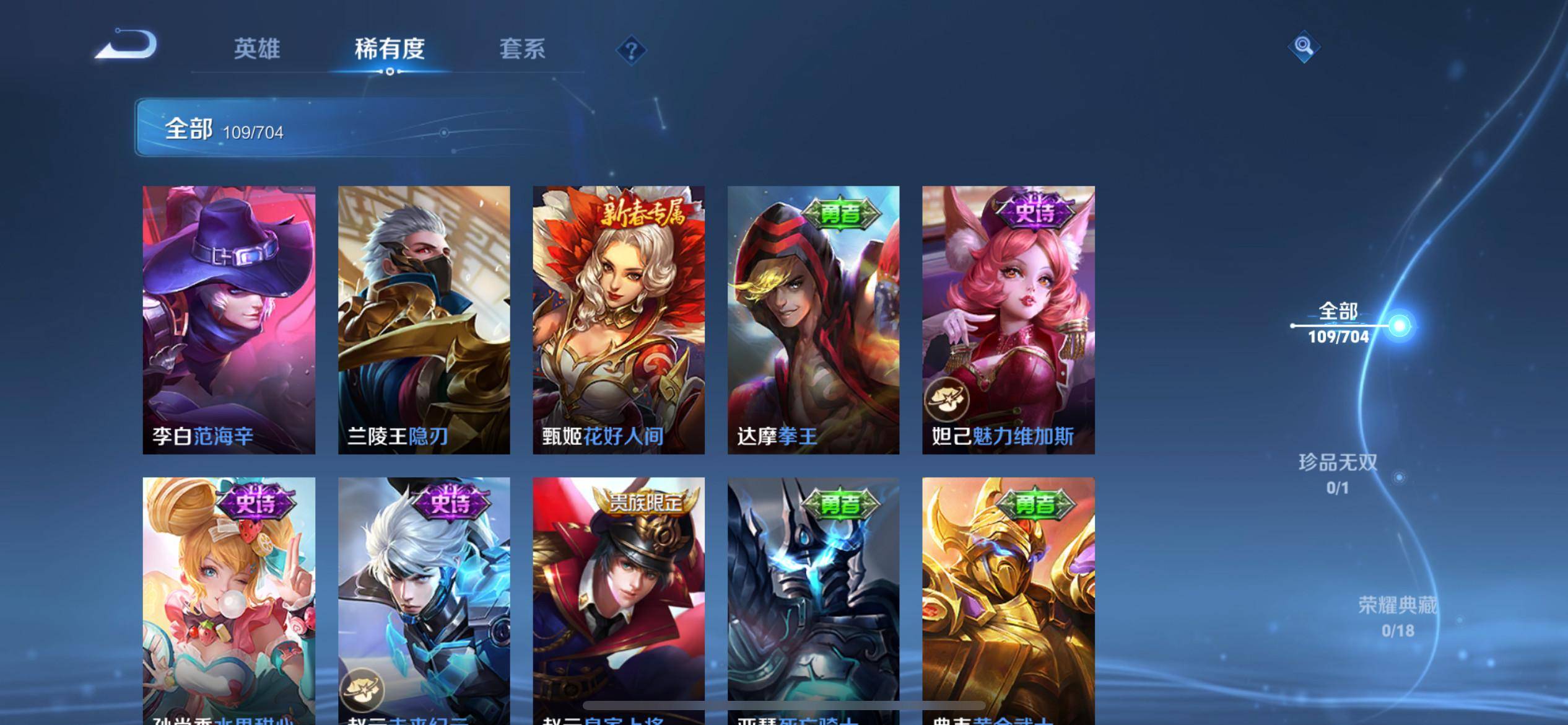WZKG3191707王者荣耀账号详情图12 WZKG3191707王者荣耀账号详情图12