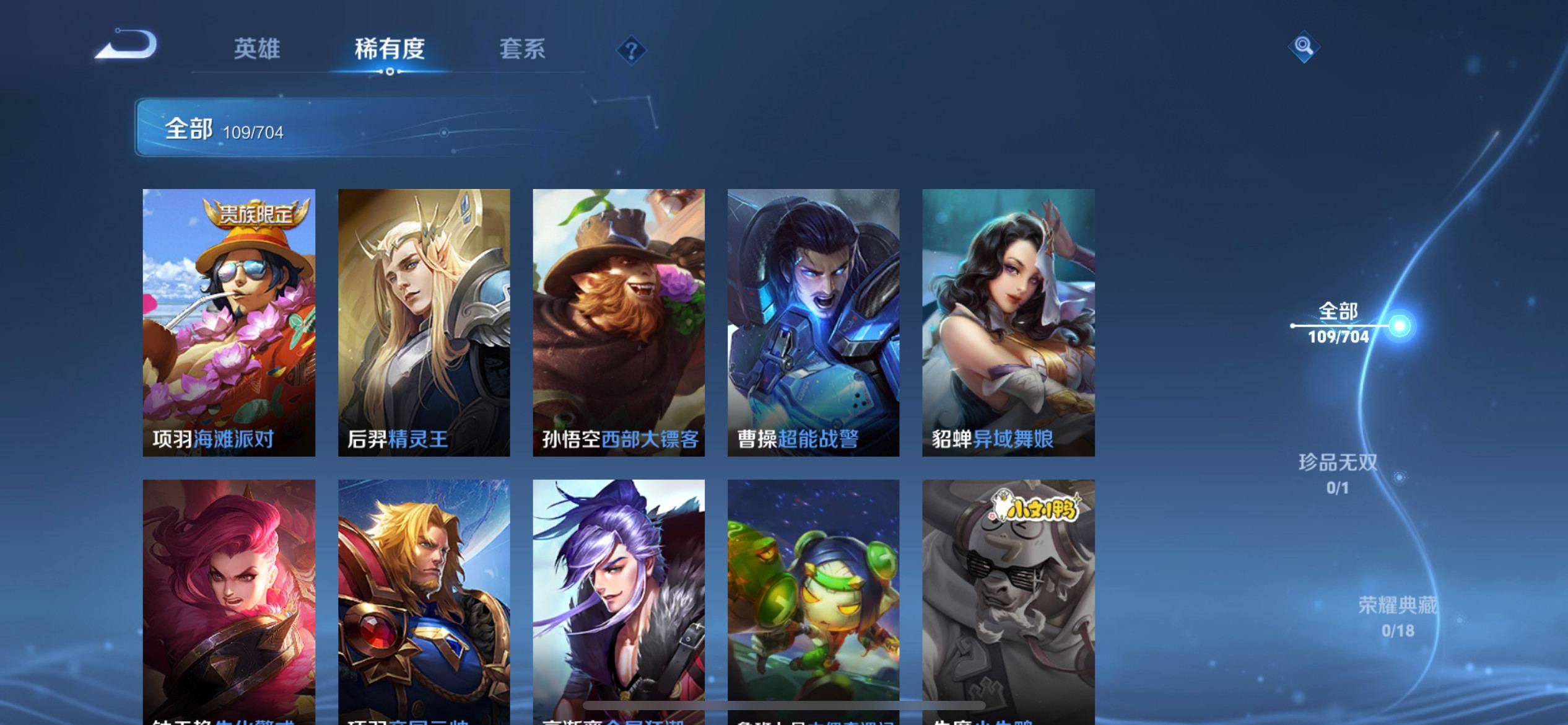 WZKG3191707王者荣耀账号详情图14 WZKG3191707王者荣耀账号详情图14