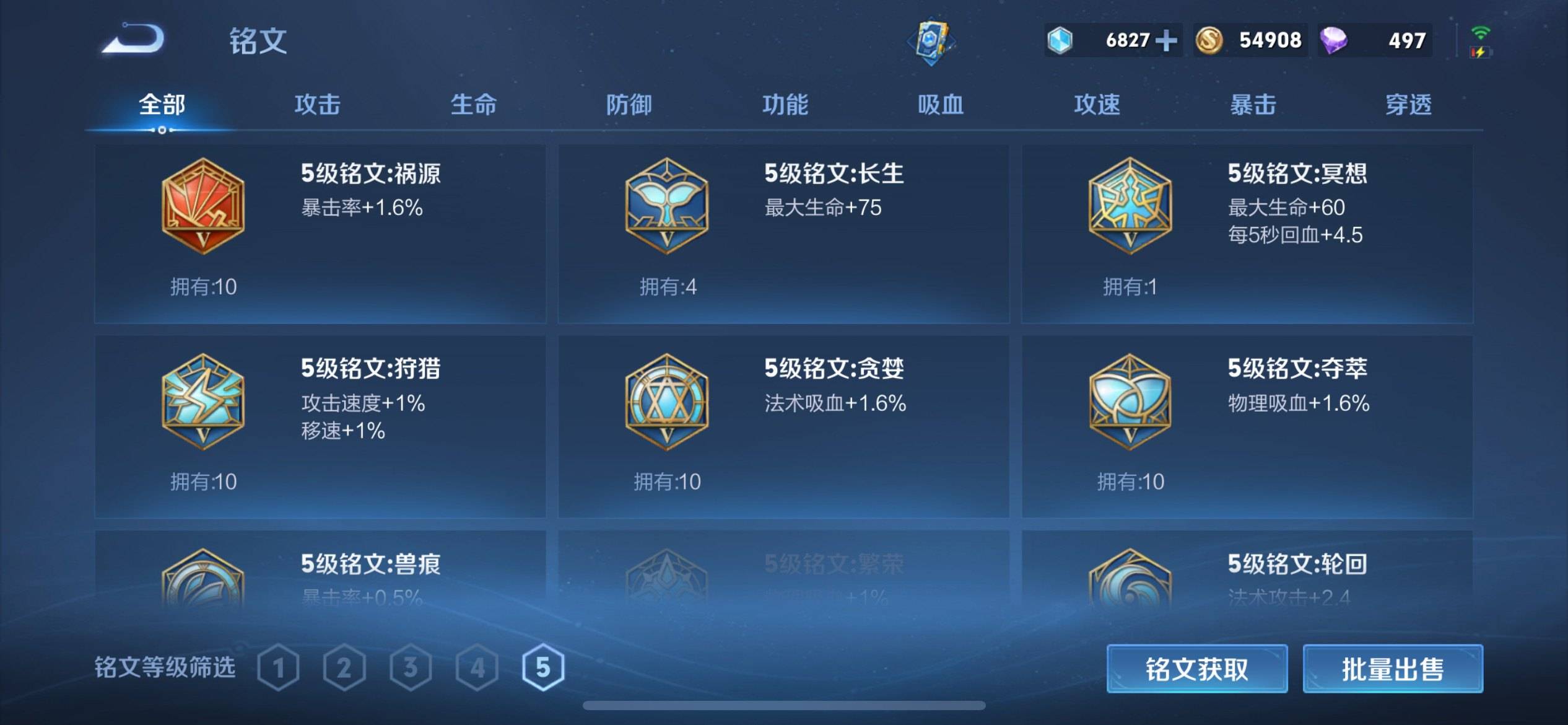 WZKG3191707王者荣耀账号详情图17 WZKG3191707王者荣耀账号详情图17