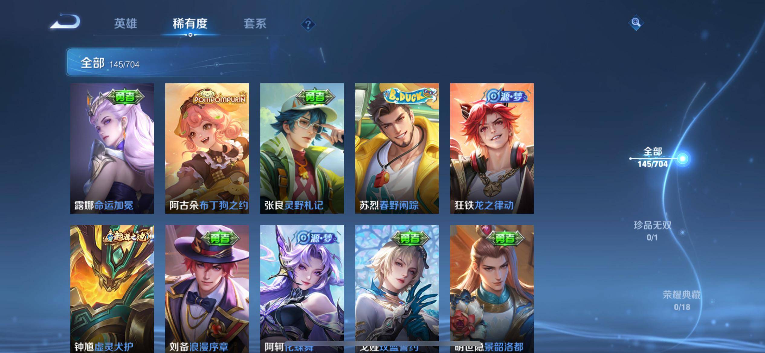 WZKG3177423王者荣耀账号详情图4 WZKG3177423王者荣耀账号详情图4