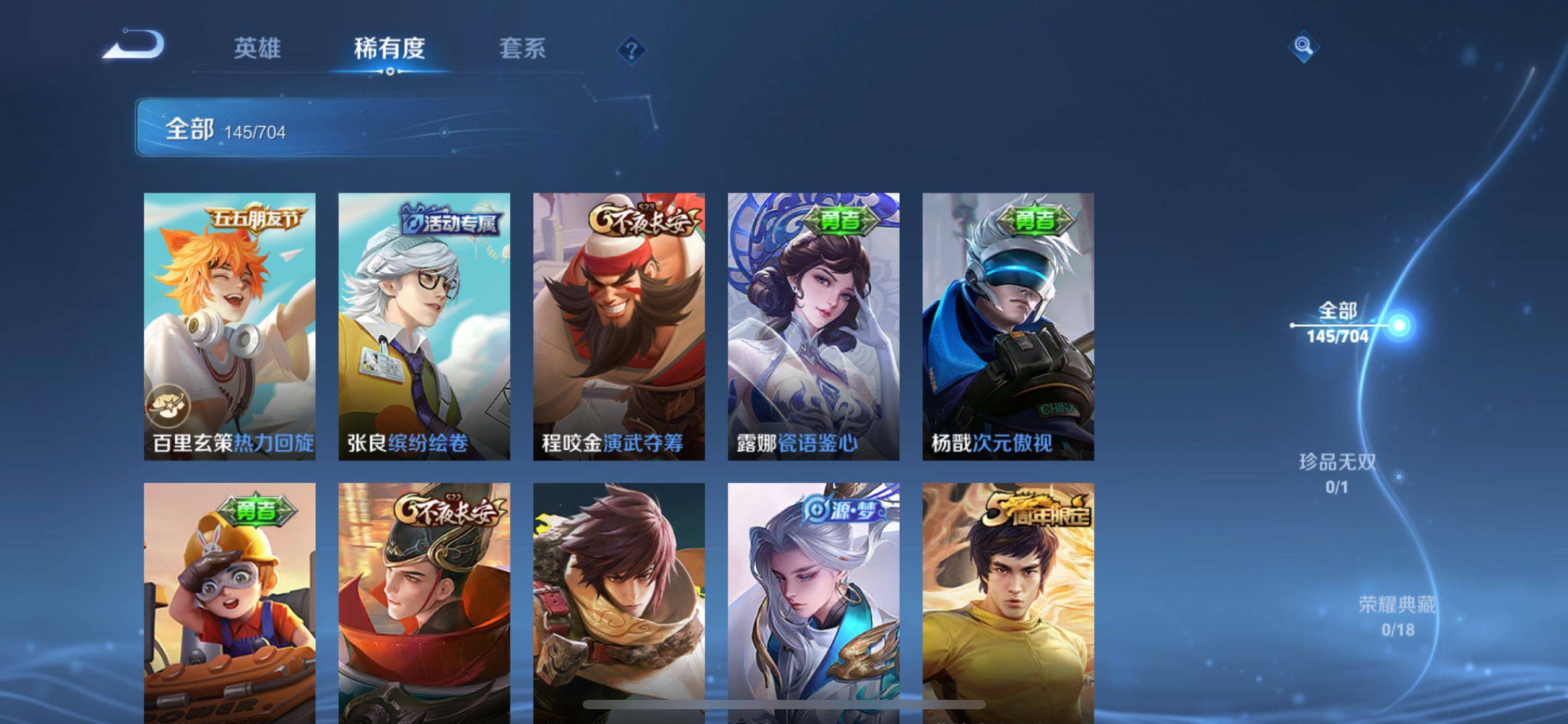WZKG3177423王者荣耀账号详情图7 WZKG3177423王者荣耀账号详情图7