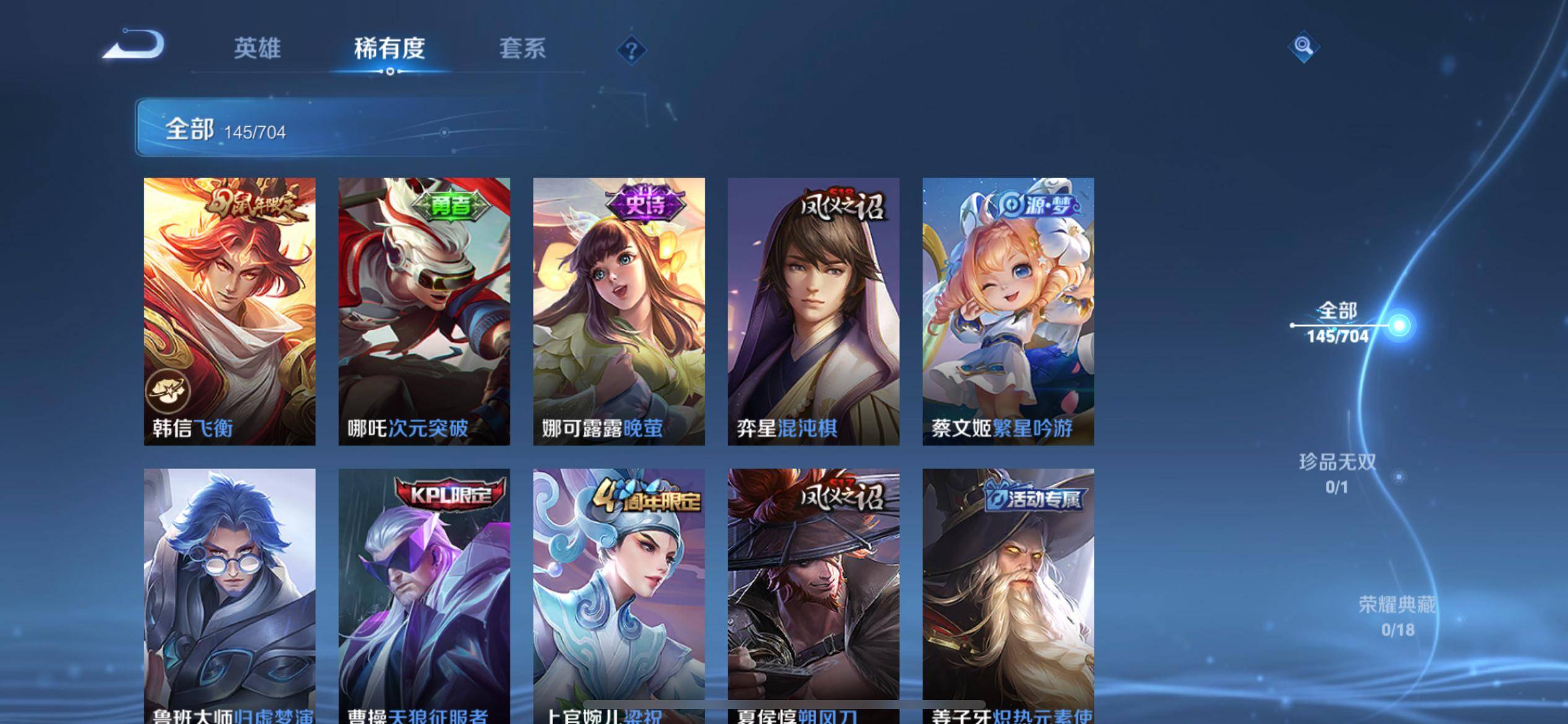 WZKG3177423王者荣耀账号详情图9 WZKG3177423王者荣耀账号详情图9