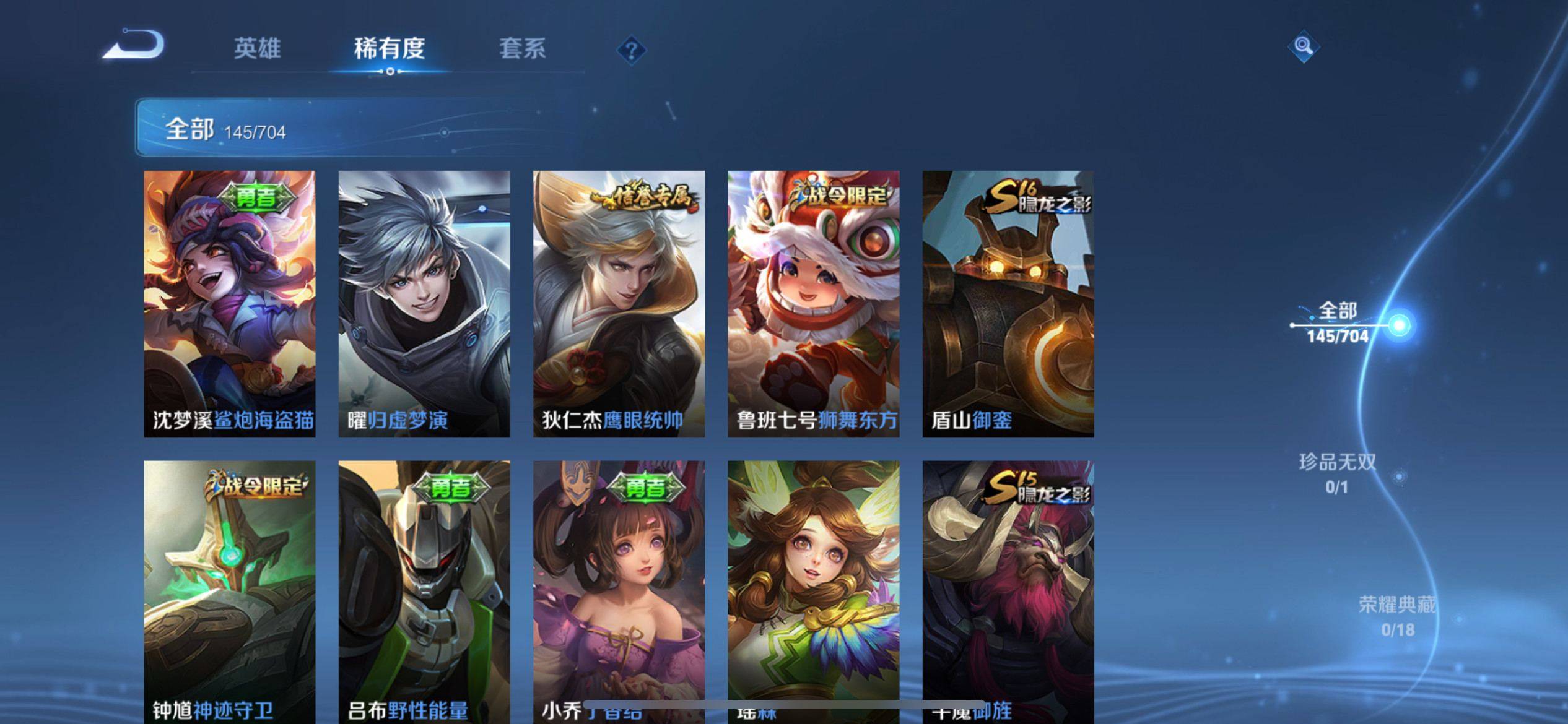 WZKG3177423王者荣耀账号详情图10 WZKG3177423王者荣耀账号详情图10
