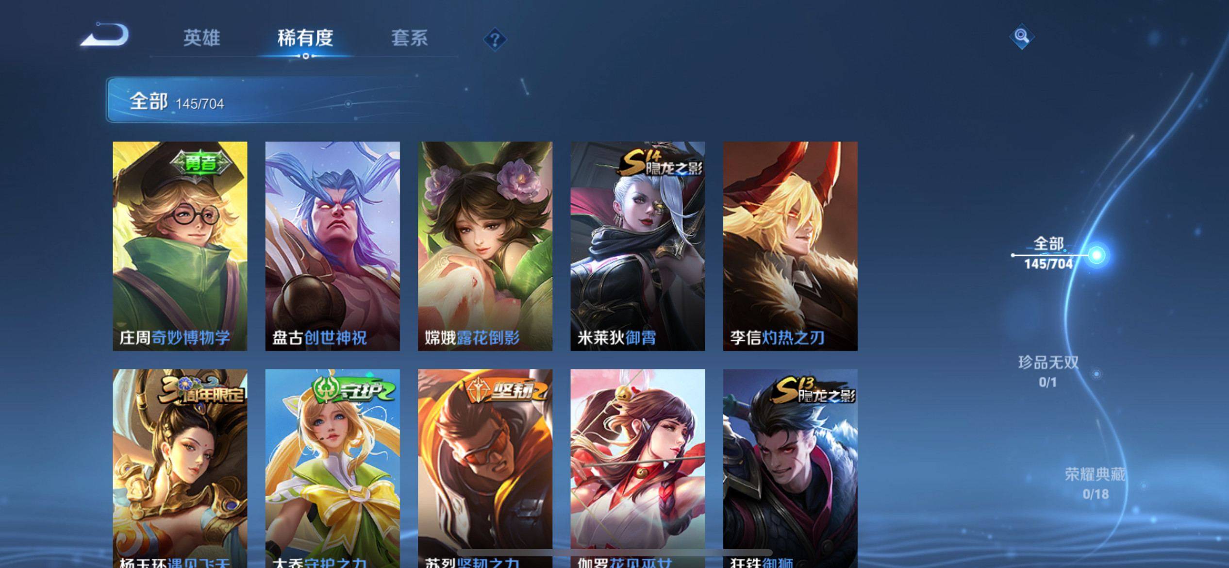 WZKG3177423王者荣耀账号详情图11 WZKG3177423王者荣耀账号详情图11