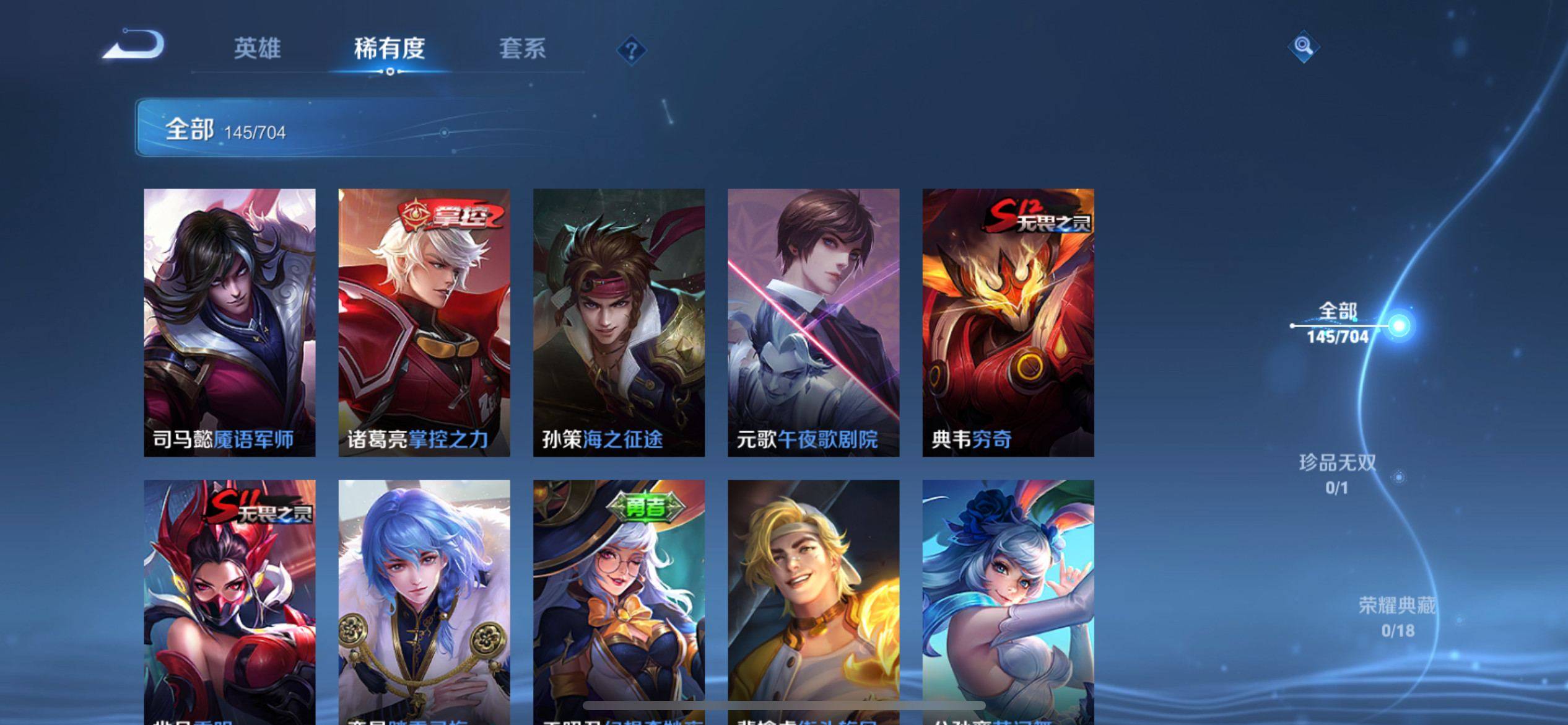 WZKG3177423王者荣耀账号详情图12 WZKG3177423王者荣耀账号详情图12