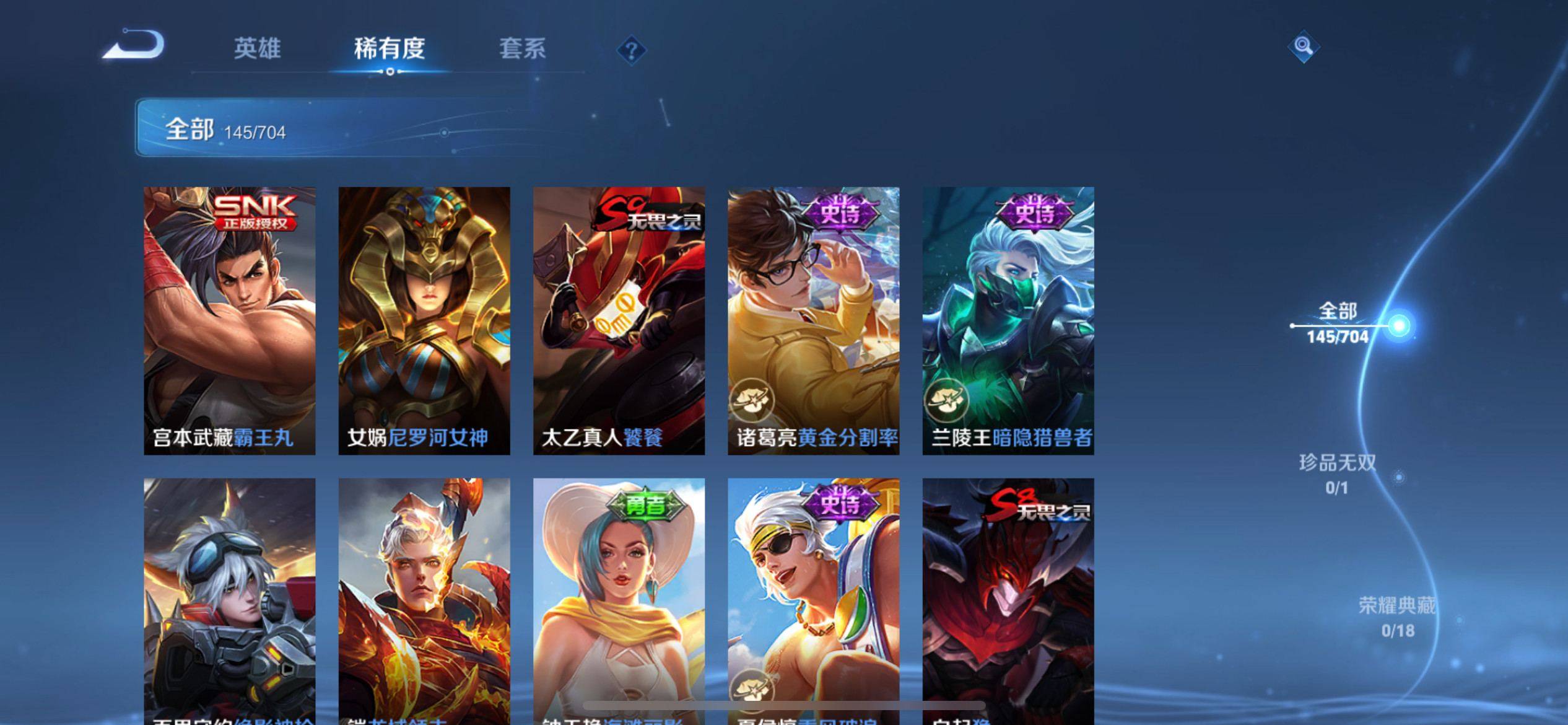 WZKG3177423王者荣耀账号详情图13 WZKG3177423王者荣耀账号详情图13