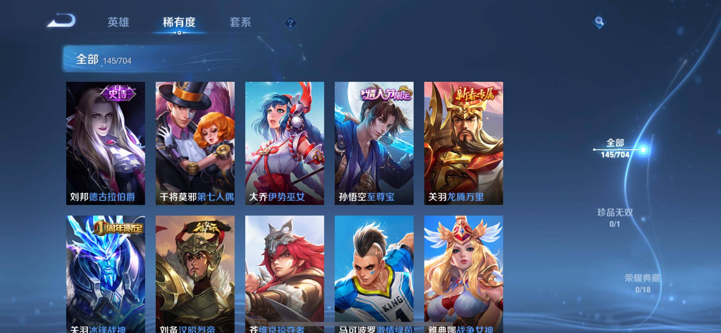 WZKG3177423王者荣耀账号详情图14 WZKG3177423王者荣耀账号详情图14