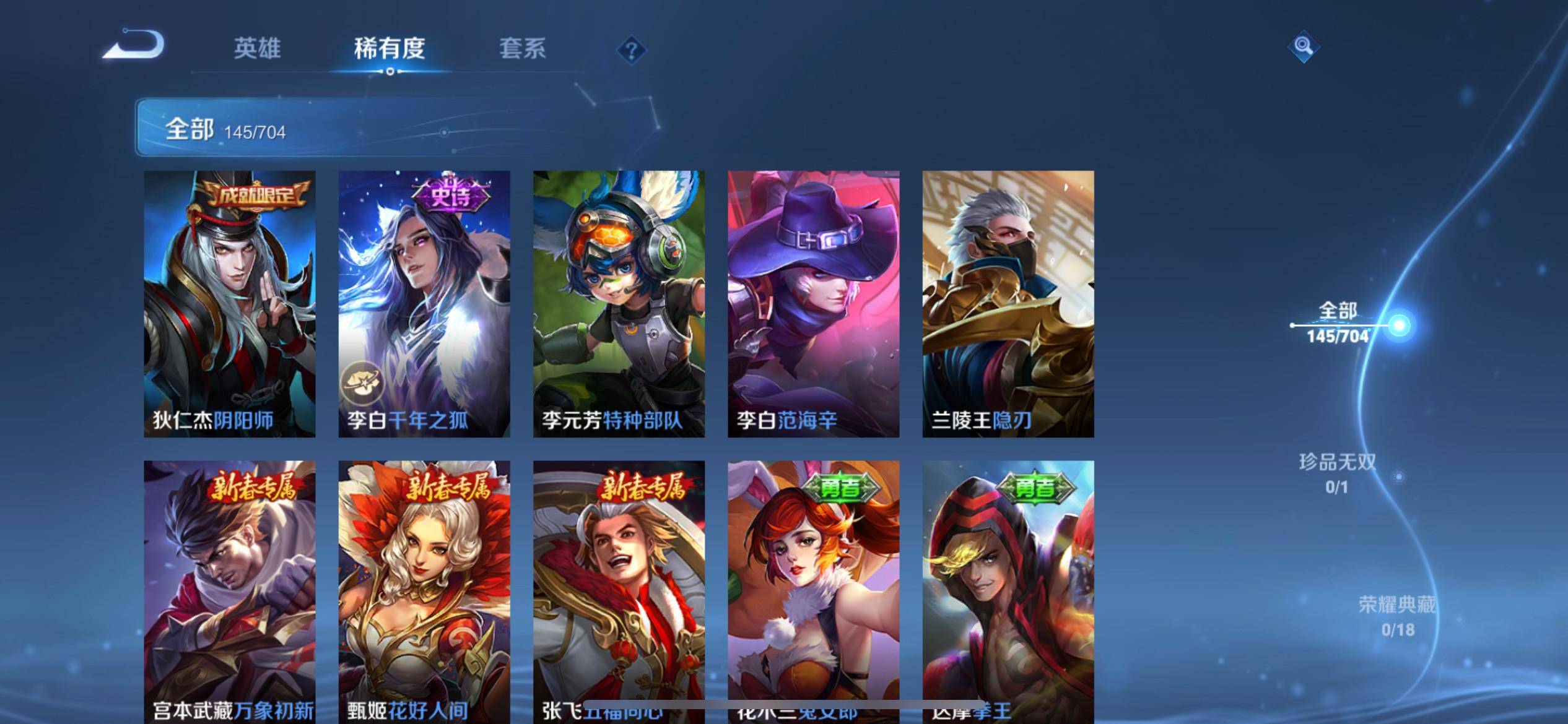 WZKG3177423王者荣耀账号详情图15 WZKG3177423王者荣耀账号详情图15