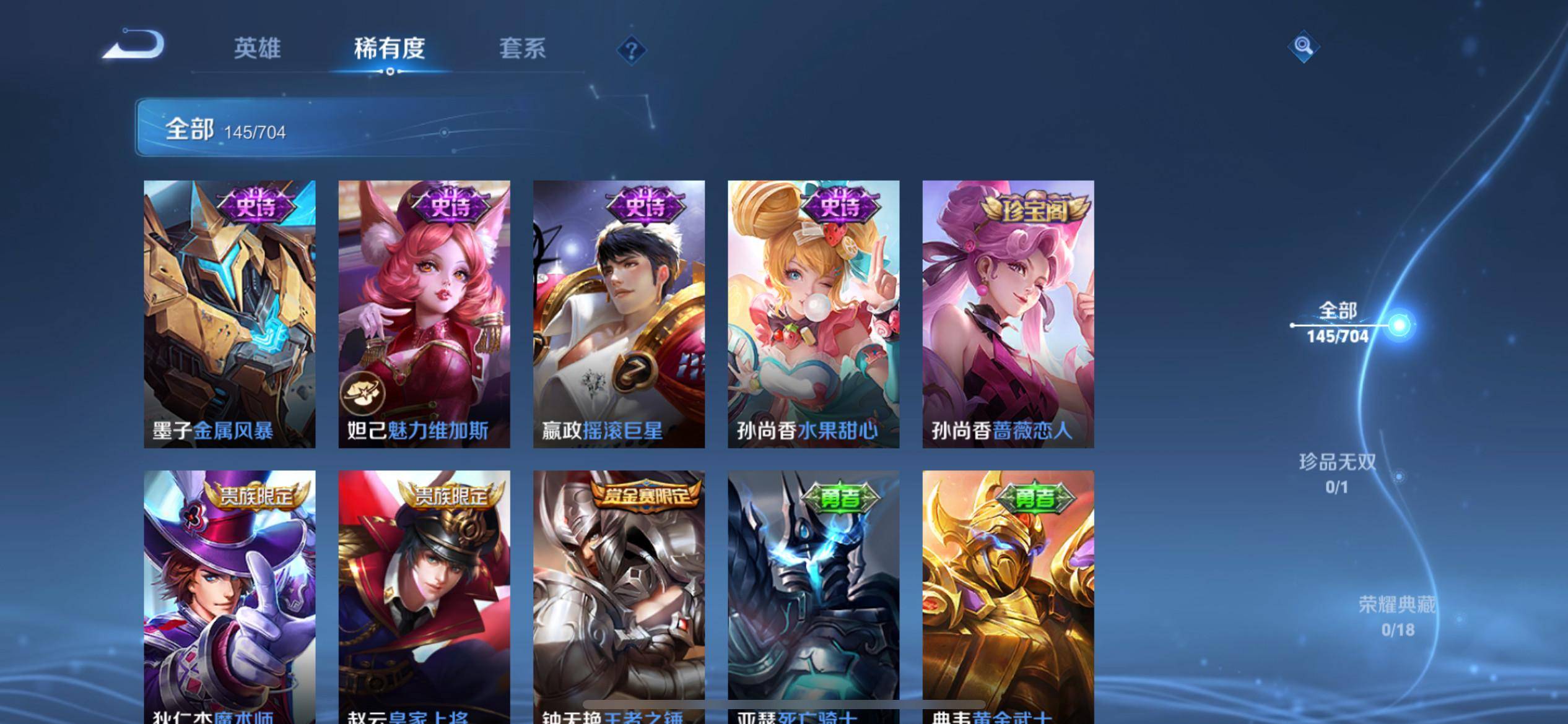 WZKG3177423王者荣耀账号详情图16 WZKG3177423王者荣耀账号详情图16