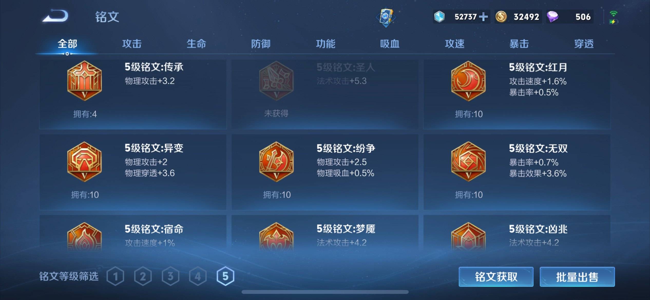 WZKG3177423王者荣耀账号详情图19 WZKG3177423王者荣耀账号详情图19